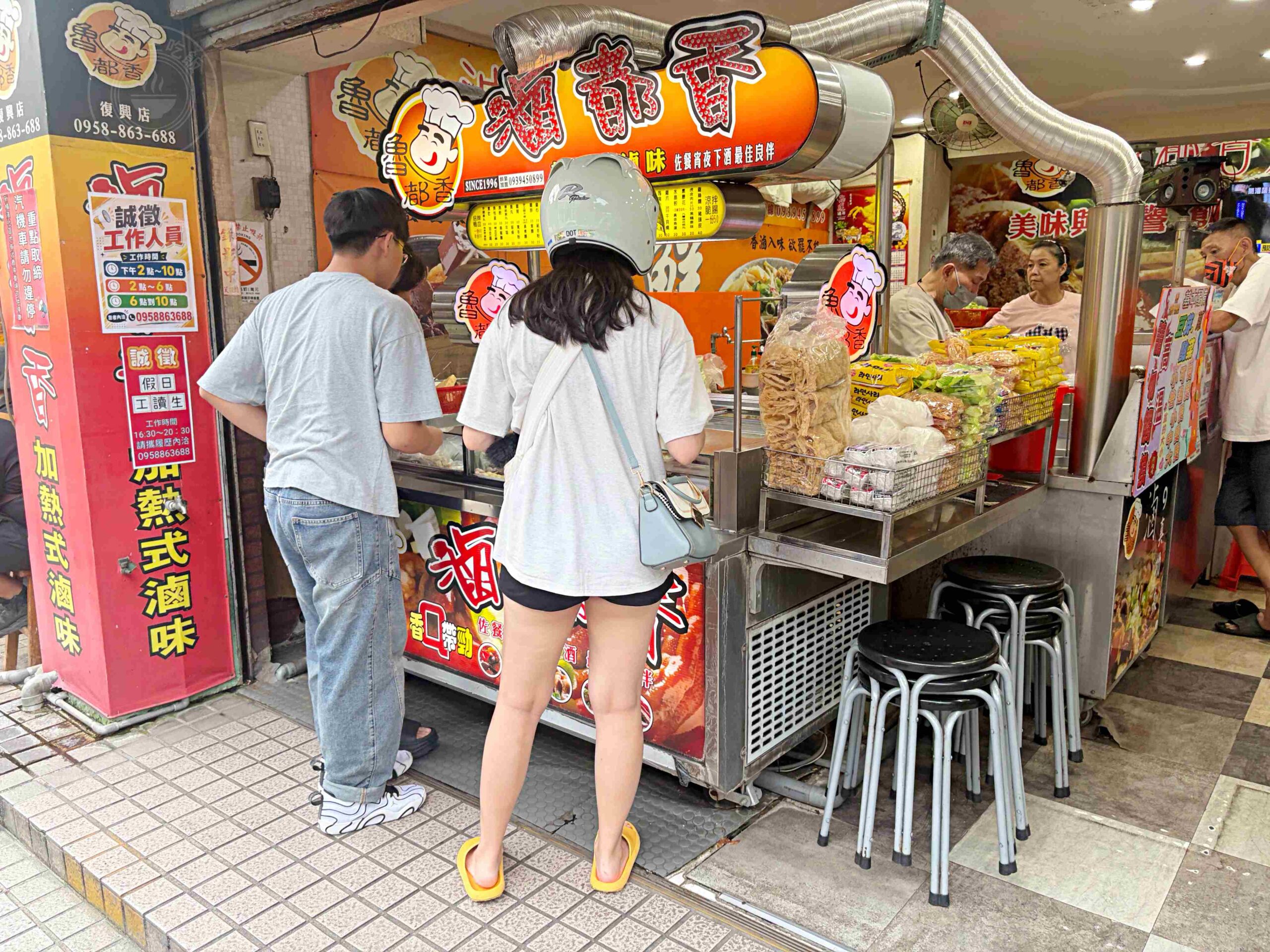 【基隆美食】魯都香基隆復興店，巨無霸鋼盆滷味，蔬菜免費加到滿推薦(菜單) @趙先生吃飯