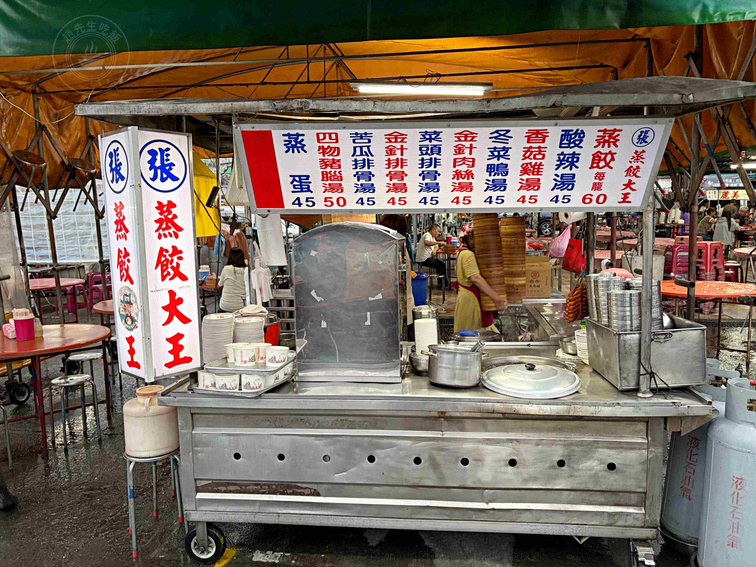 【南投美食】張蒸餃大王,埔里第三市場夜市60年老字號,蒸餃爆汁便宜好吃推薦(菜單) @趙先生吃飯 【南投美食】張蒸餃大王,埔里第三市場夜市60年老字號,蒸餃爆汁便宜好吃推薦(菜單) @趙先生吃飯