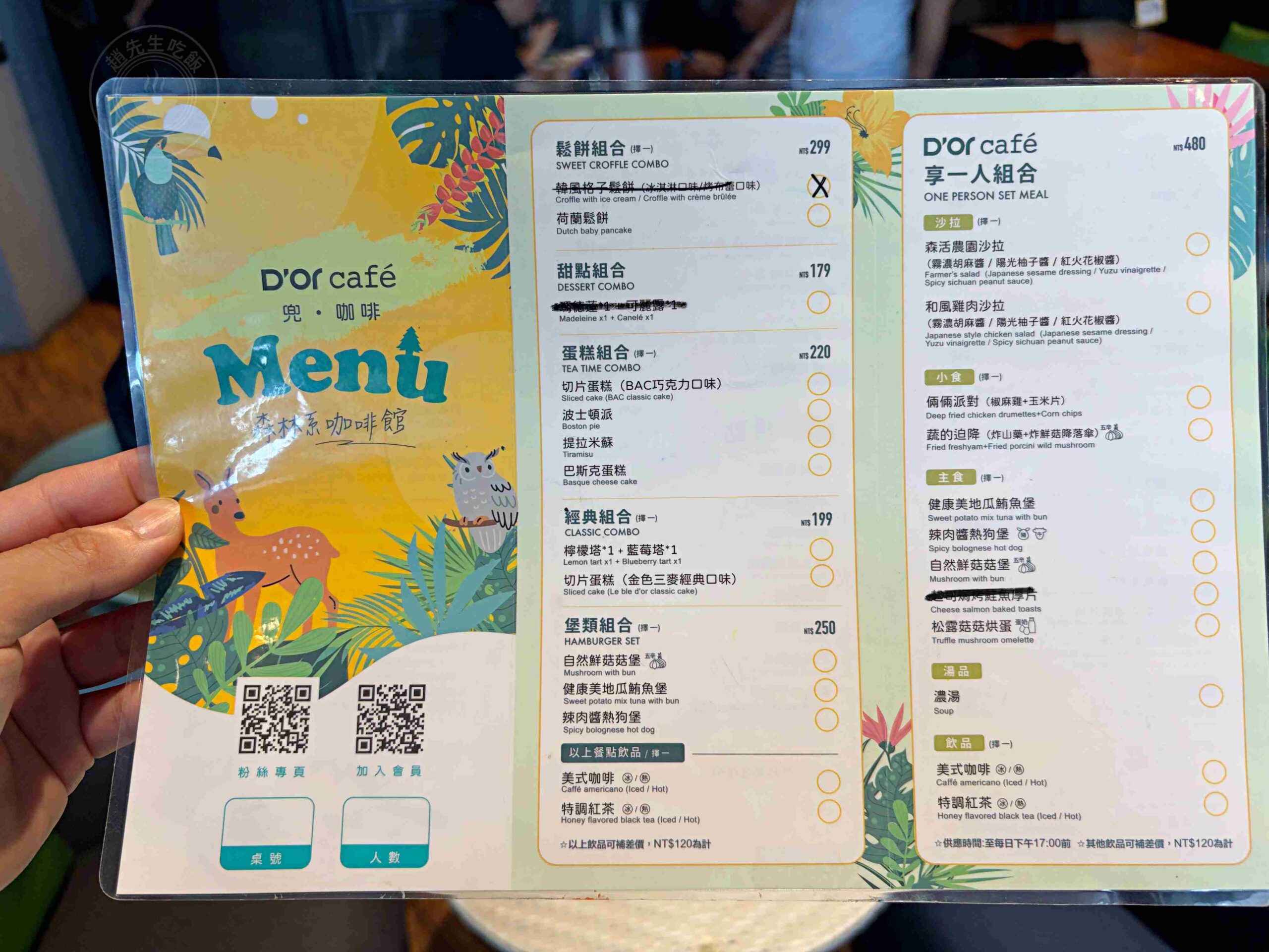 【新莊美食】D&rsquo;or Cafe咖啡廳，新莊咖啡廳不限時，森林系隱藏秘境空間推薦(菜單) @趙先生吃飯