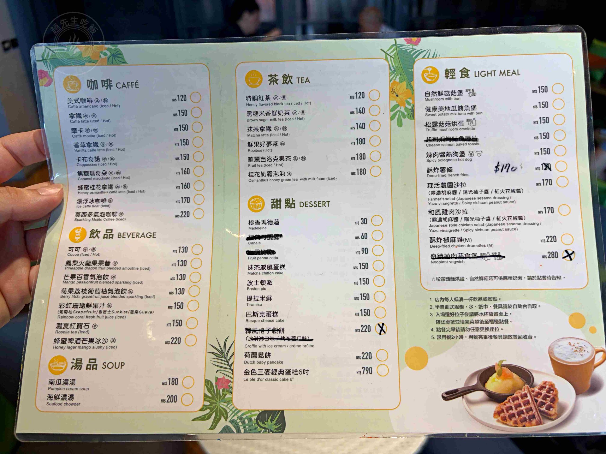 【新莊美食】D&rsquo;or Cafe咖啡廳，新莊咖啡廳不限時，森林系隱藏秘境空間推薦(菜單) @趙先生吃飯