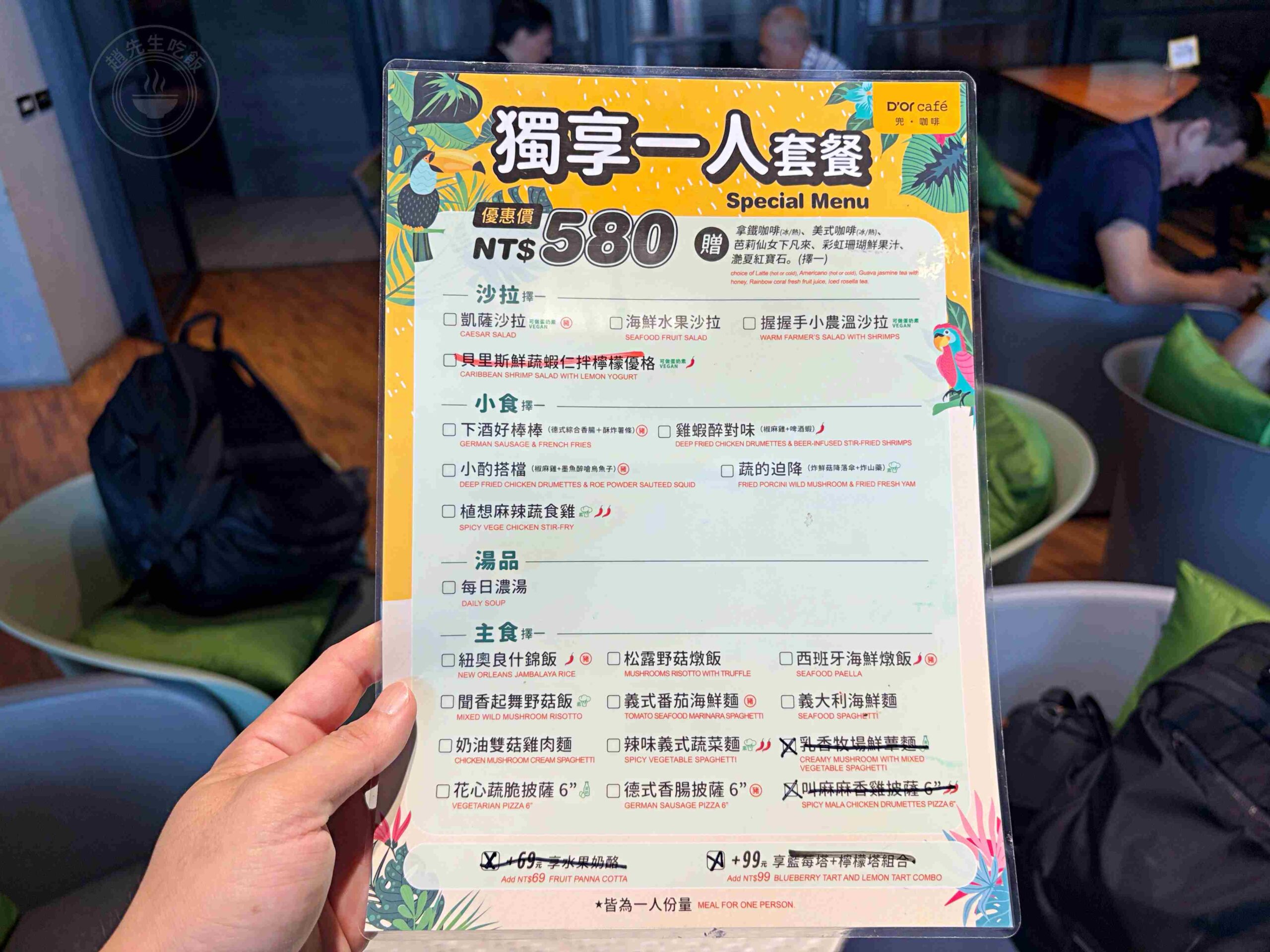 【新莊美食】D&rsquo;or Cafe咖啡廳，新莊咖啡廳不限時，森林系隱藏秘境空間推薦(菜單) @趙先生吃飯