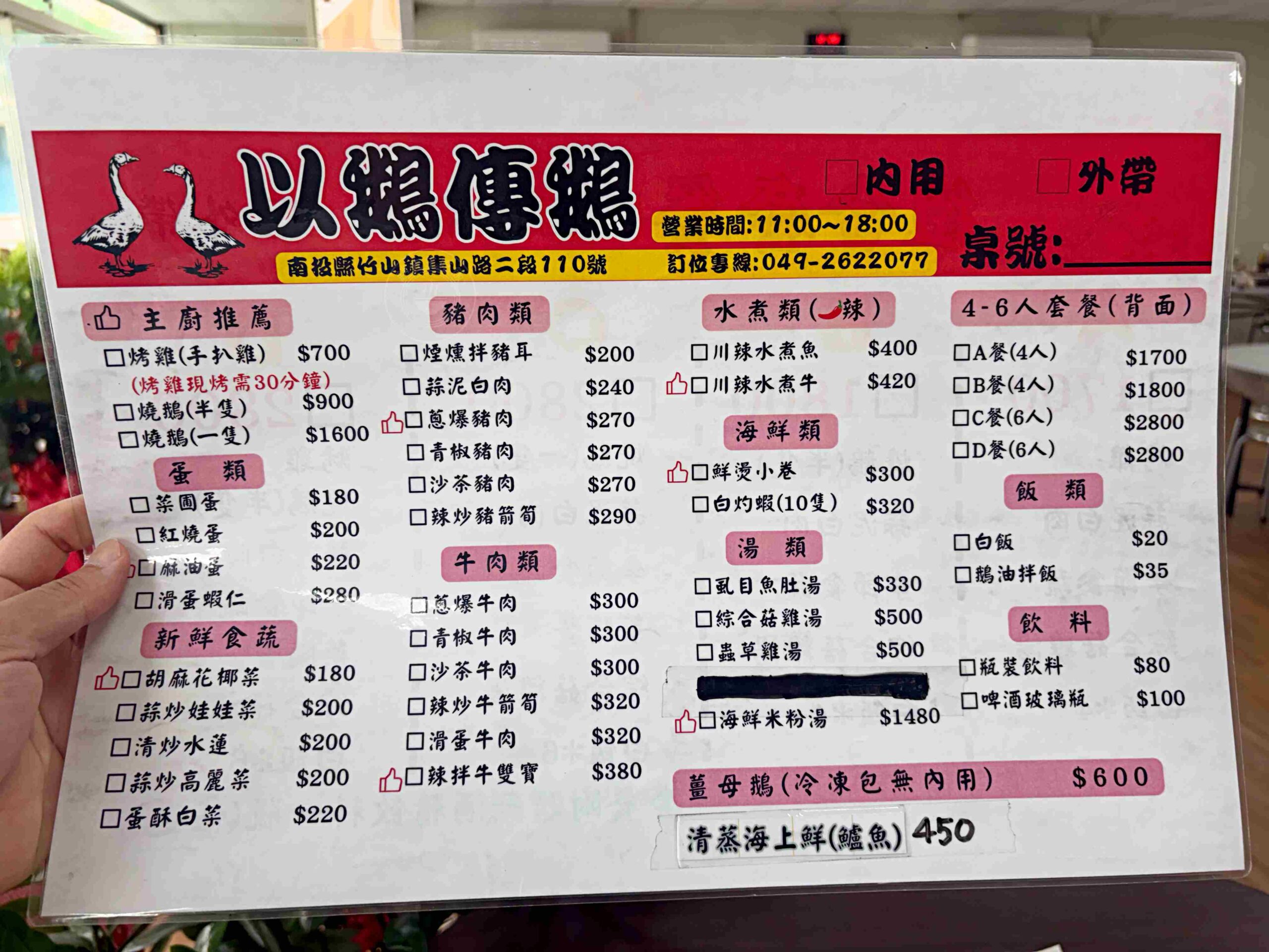 竹山的燒鵝烤雞店，不要隨便走進去，海鮮米粉、燒鵝跟烤雞都超大！ @趙先生吃飯