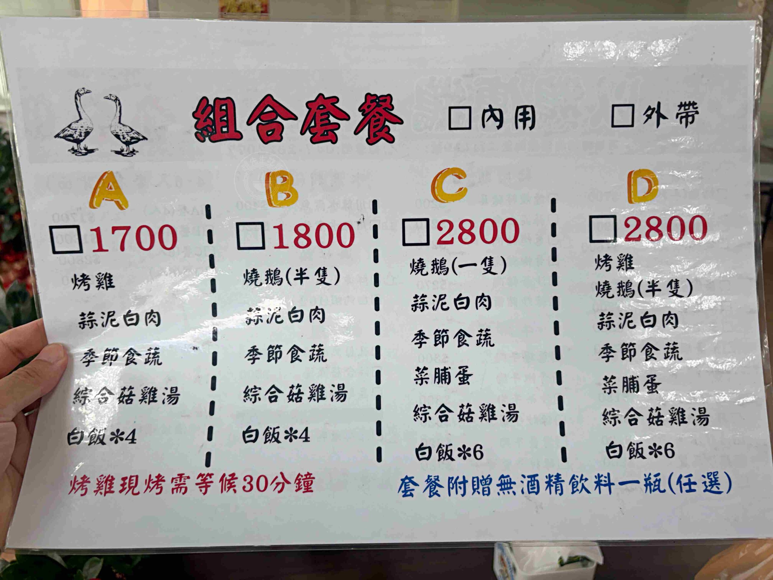 竹山的燒鵝烤雞店，不要隨便走進去，海鮮米粉、燒鵝跟烤雞都超大！ @趙先生吃飯