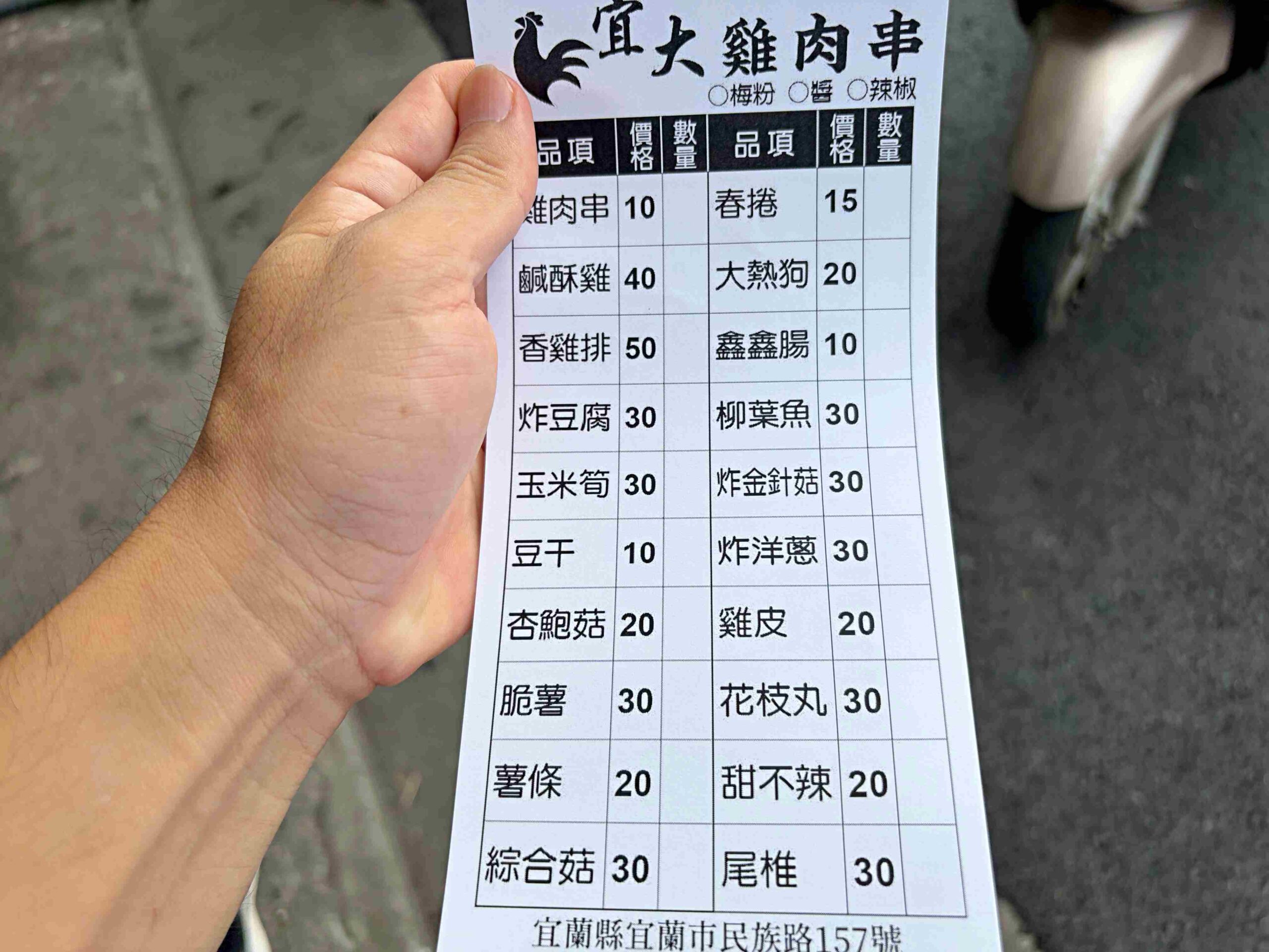 太有錢的千萬別來，雞肉串10元，雞排50元，全部炸物都不超過50元！ @趙先生吃飯