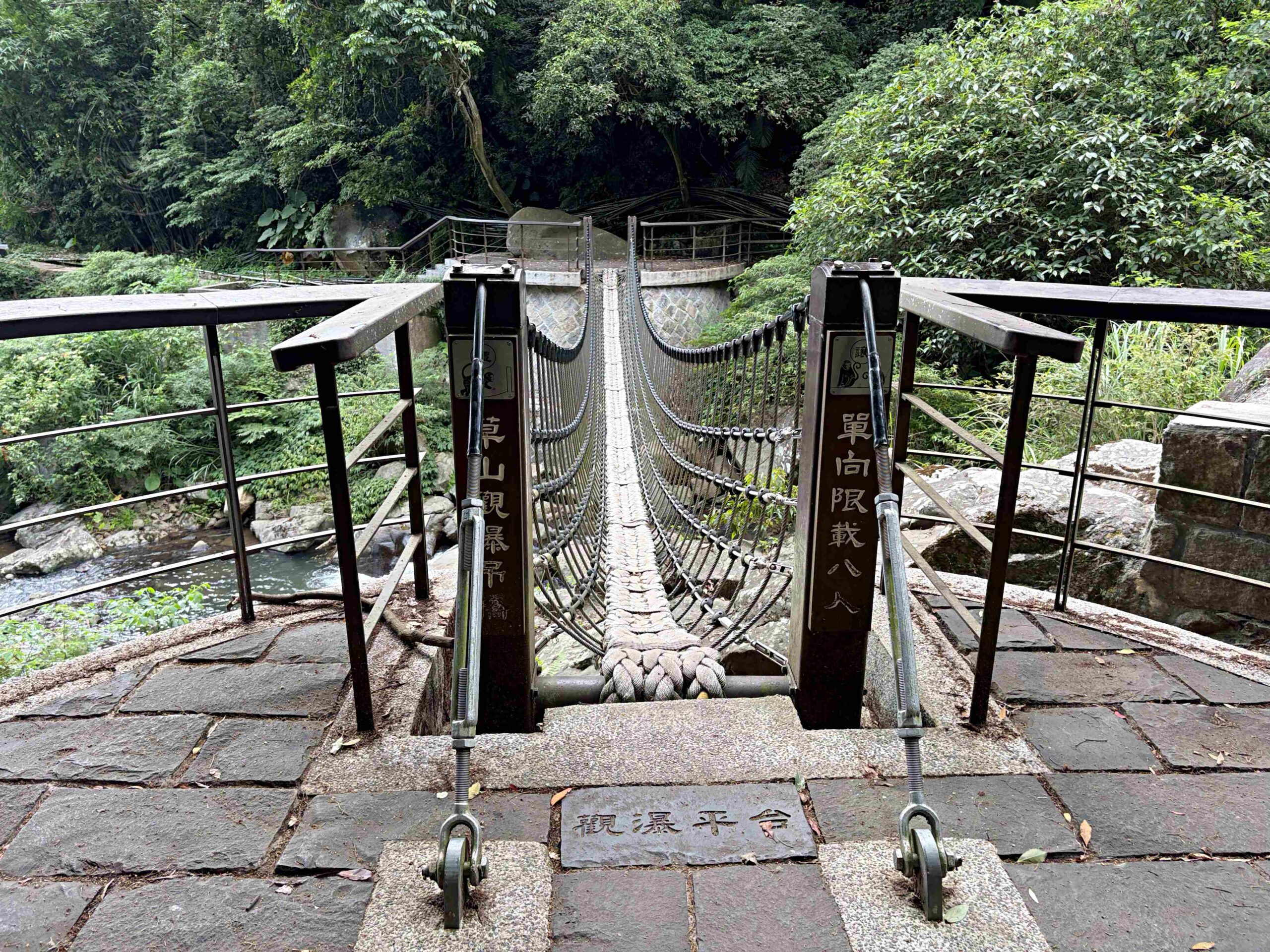 很少人知道這裡，全台最美瀑布吊橋，可以泡腳玩水，沿路都是美景 @趙先生吃飯