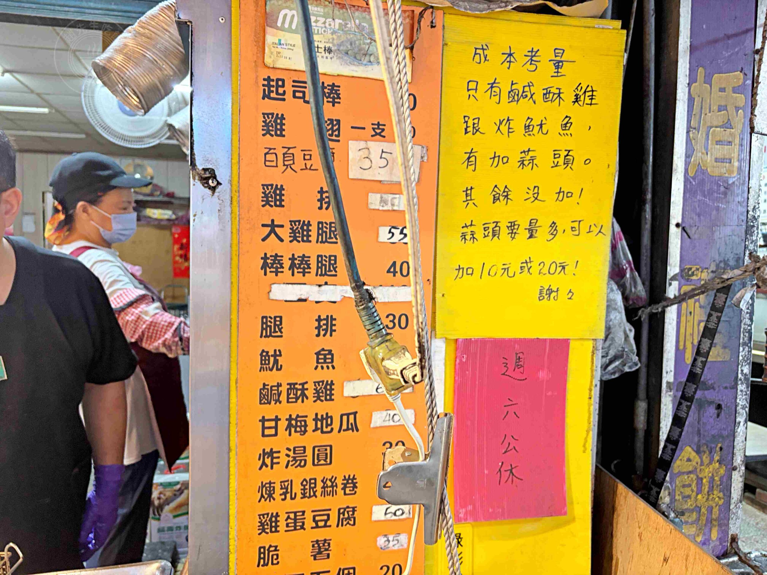 【新莊美食】真有味炸雞,四維市場二十年在地老攤,吃不膩的外酥內軟好味道推薦(菜單) @趙先生吃飯 【新莊美食】真有味炸雞,四維市場二十年在地老攤,吃不膩的外酥內軟好味道推薦(菜單) @趙先生吃飯