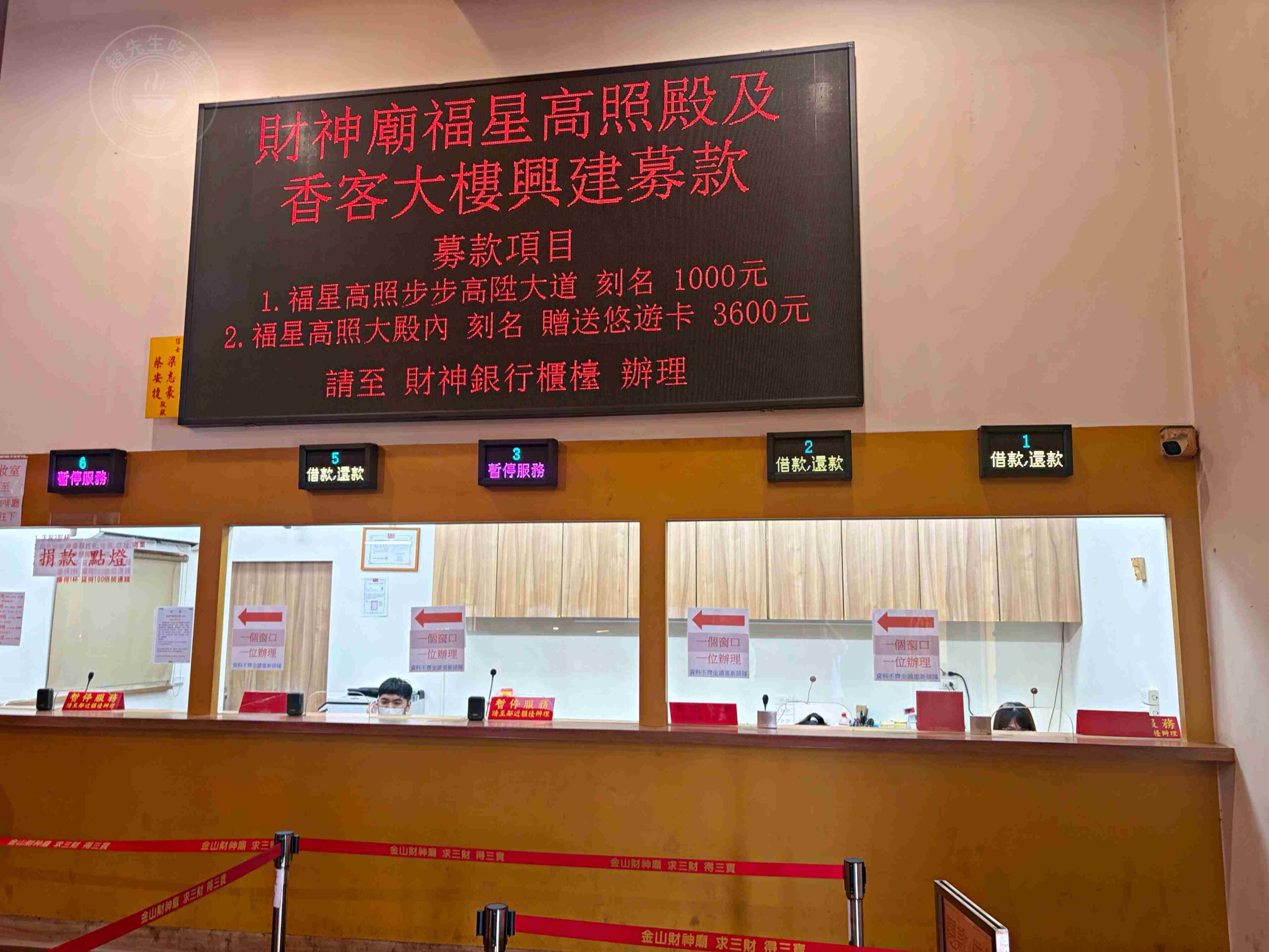 【新北金山景點】金山財神廟,北海岸求財求平安必訪,拜完順遊金山老街路線推薦 @趙先生吃飯 【新北金山景點】金山財神廟,北海岸求財求平安必訪,拜完順遊金山老街路線推薦 @趙先生吃飯