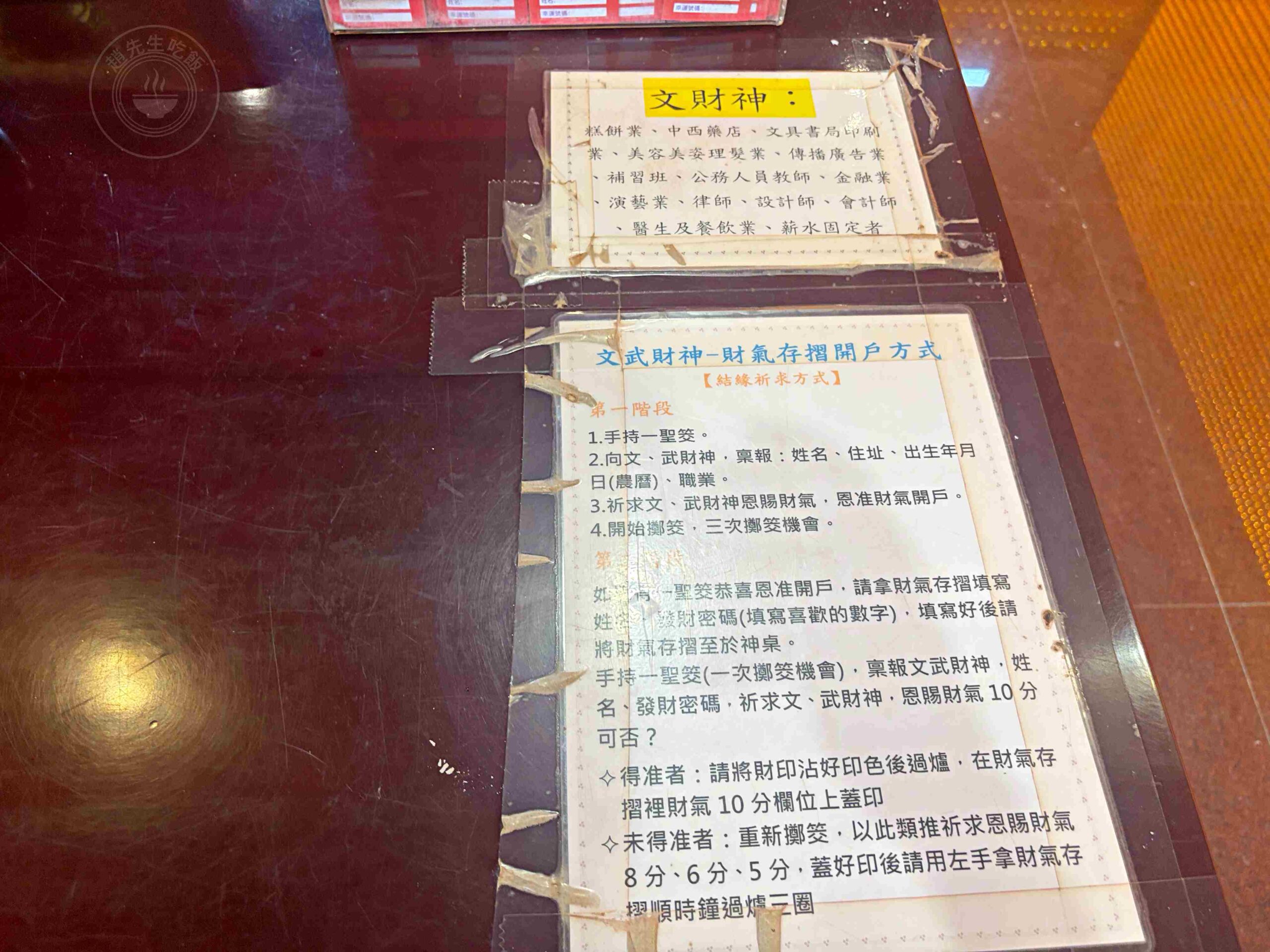 【新北金山景點】金山財神廟,北海岸求財求平安必訪,拜完順遊金山老街路線推薦 @趙先生吃飯 【新北金山景點】金山財神廟,北海岸求財求平安必訪,拜完順遊金山老街路線推薦 @趙先生吃飯