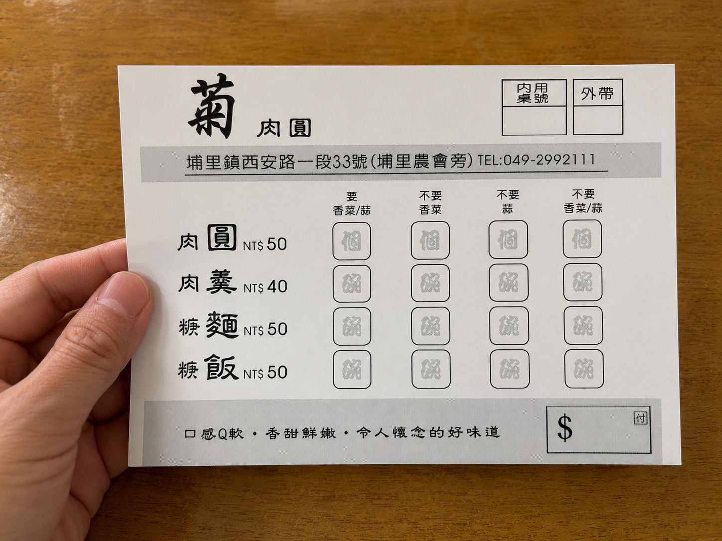 很多人搞錯了，肉圓送湯不是不給碗，是要混合醬汁喝，兩小時賣完！ @趙先生吃飯