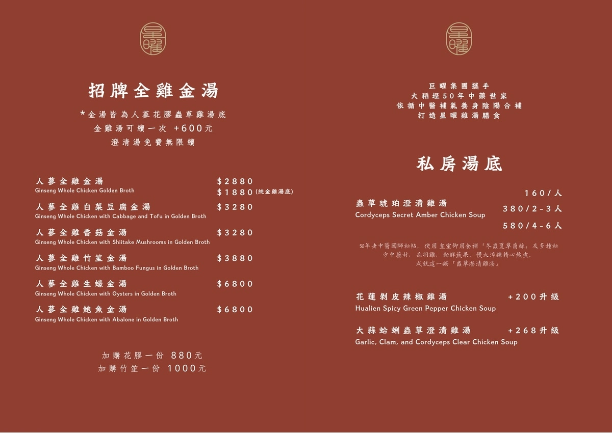 親戚說，不喝驥園雞湯了，改喝這家鮑魚雞湯更好喝，龍蝦還買一送一 @趙先生吃飯