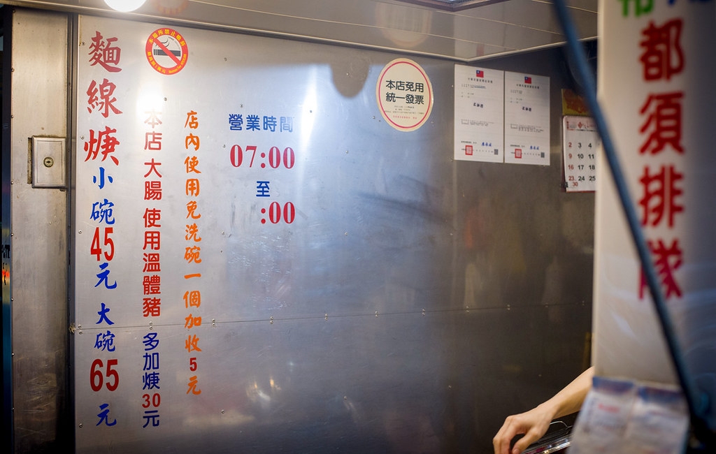 路旁的麵線攤，很多人吃了嘴巴就關不起來，魚漿包大腸口感特別，常不夠賣 @趙先生吃飯