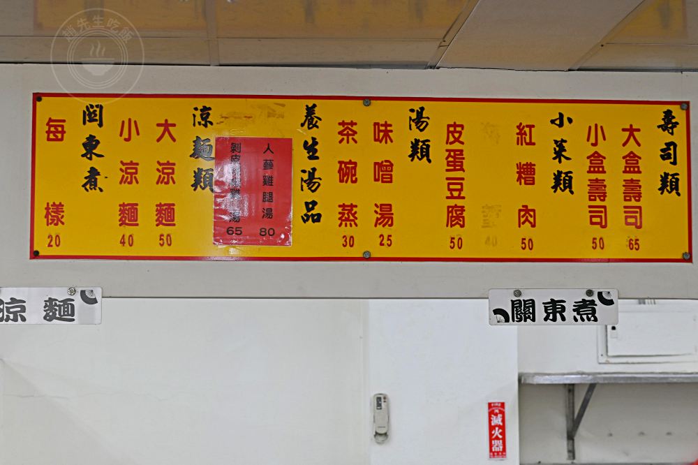 阿婆的壽司太好吃,賺到1億現金蓋大樓,一大盒才50元,關東煮也招牌 @趙先生吃飯 阿婆的壽司太好吃,賺到1億現金蓋大樓,一大盒才50元,關東煮也招牌 @趙先生吃飯