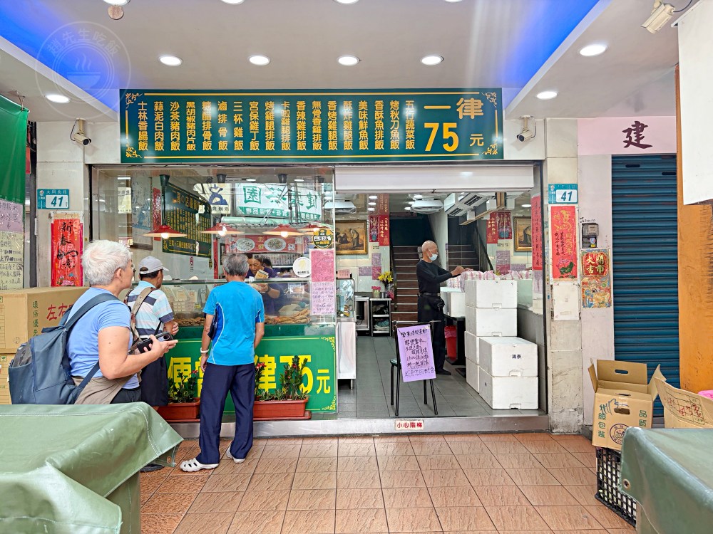 慈濟師兄姐開的便當店,通通75元,超多人一次買好幾個! @趙先生吃飯 慈濟師兄姐開的便當店,通通75元,超多人一次買好幾個! @趙先生吃飯