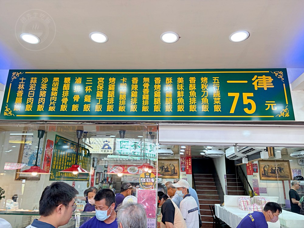 慈濟師兄姐開的便當店,通通75元,超多人一次買好幾個! @趙先生吃飯 慈濟師兄姐開的便當店,通通75元,超多人一次買好幾個! @趙先生吃飯