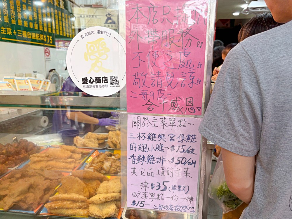 慈濟師兄姐開的便當店，通通75元，超多人一次買好幾個！ @趙先生吃飯