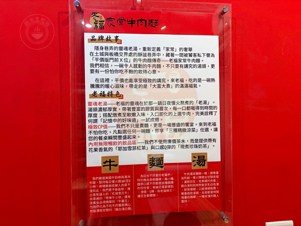 牛肉麵竟然送小菜，還有珍奶喝到飽，牛肉還超軟嫩又好吃！ @趙先生吃飯