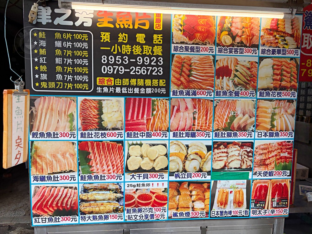 不敢相信，生魚片這麼大盒，新鮮現切還超便宜欸！ @趙先生吃飯