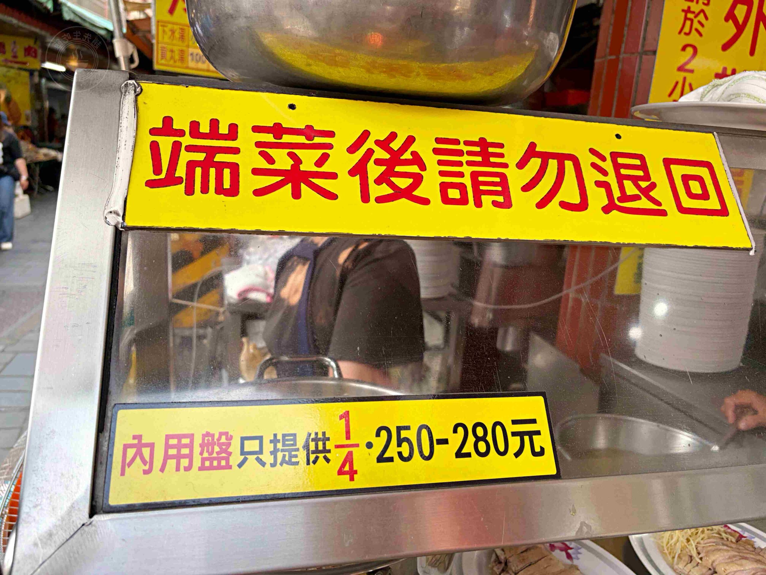 這條老街超有趣，想吃什麼自己拿，鴨肉、炒麵最多人拿！ @趙先生吃飯