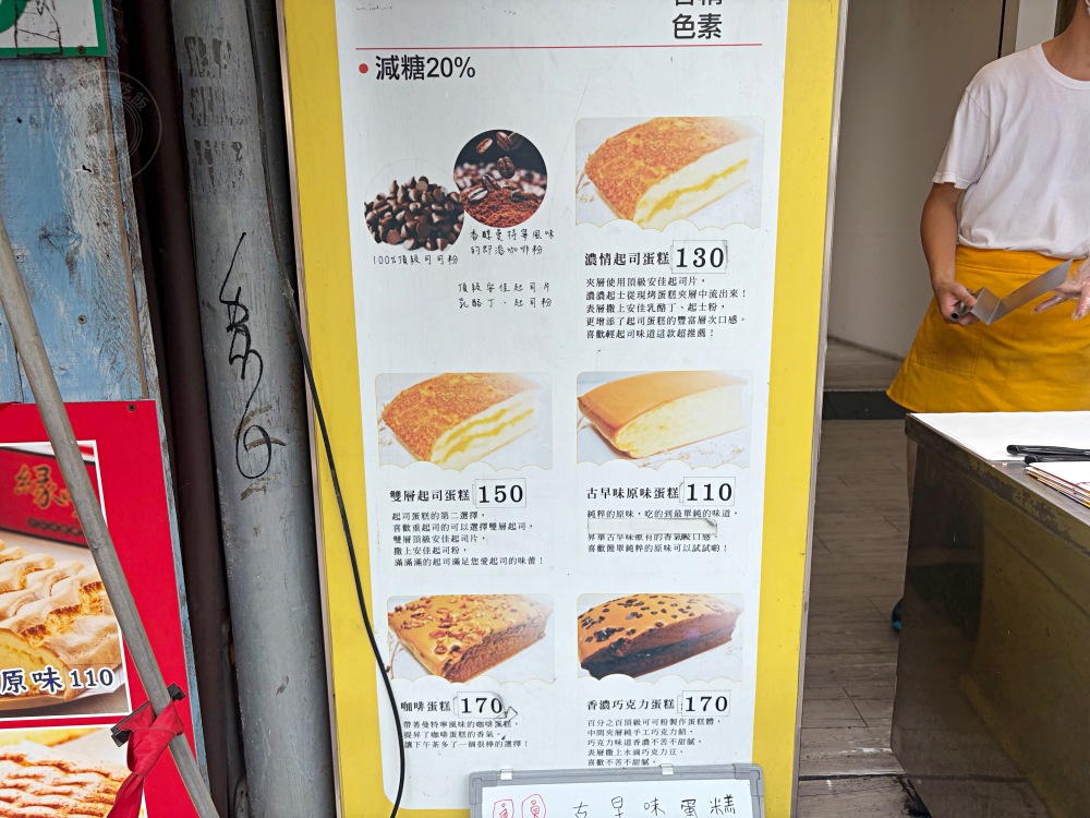 超巨大傳統古早味蛋糕，110元就超大塊，出名到外國人也超愛來買！ @趙先生吃飯