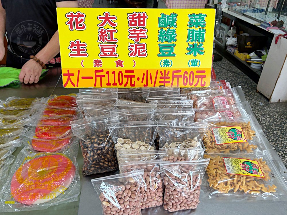 每次去買都一堆人的紅龜粿，新鮮現做口感真的強，甜鹹都有超便宜！ @趙先生吃飯