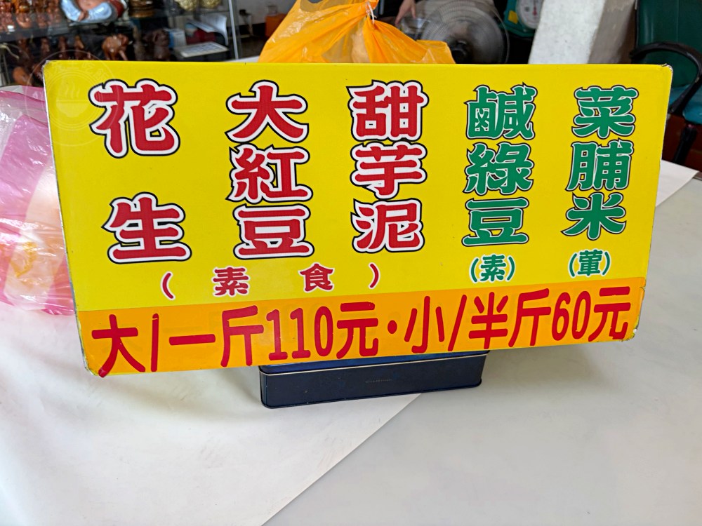 每次去買都一堆人的紅龜粿,新鮮現做口感真的強,甜鹹都有超便宜! @趙先生吃飯 每次去買都一堆人的紅龜粿,新鮮現做口感真的強,甜鹹都有超便宜! @趙先生吃飯
