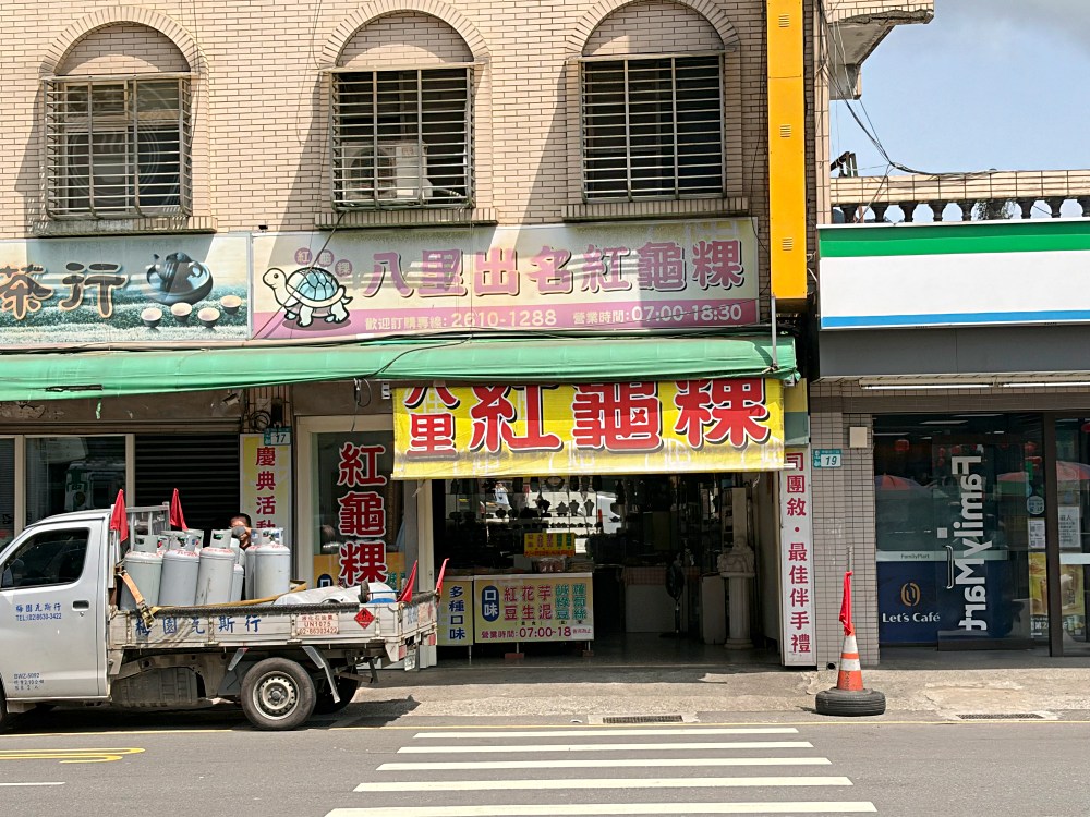 每次去買都一堆人的紅龜粿,新鮮現做口感真的強,甜鹹都有超便宜! @趙先生吃飯 每次去買都一堆人的紅龜粿,新鮮現做口感真的強,甜鹹都有超便宜! @趙先生吃飯