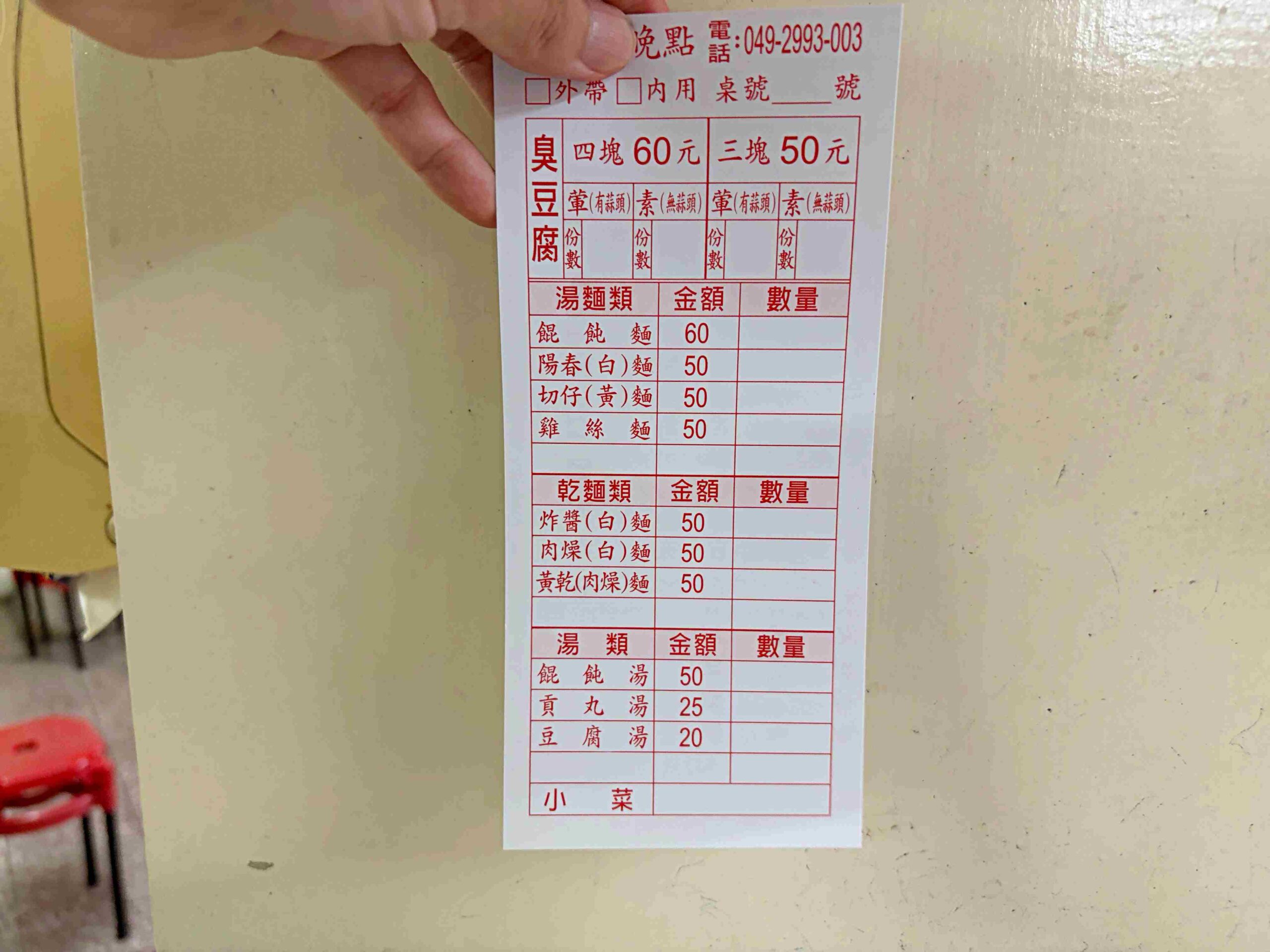 超巨大臭豆腐只要15元,老闆只開下午到晚上,每天狂炸到來不及賣! @趙先生吃飯 超巨大臭豆腐只要15元,老闆只開下午到晚上,每天狂炸到來不及賣! @趙先生吃飯