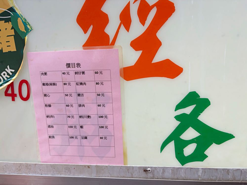 第一次體驗,很像在辦桌吃小吃,竟然常常在排隊,肉粥、紅燒肉必點! @趙先生吃飯 第一次體驗,很像在辦桌吃小吃,竟然常常在排隊,肉粥、紅燒肉必點! @趙先生吃飯