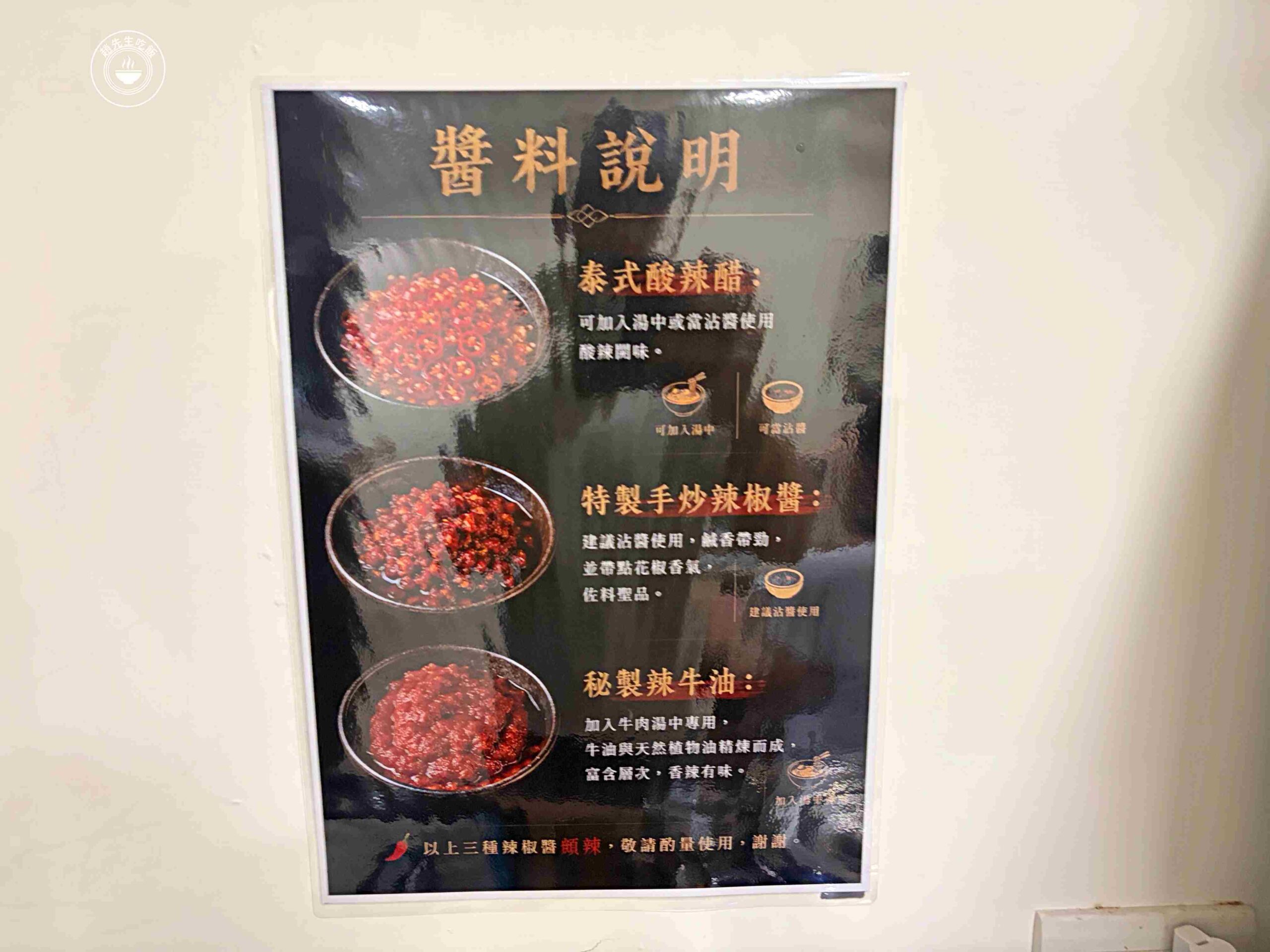 朋友說，不吃林東方了，這家牛肉、牛筋更多，湯頭更好喝，很隱密！ @趙先生吃飯