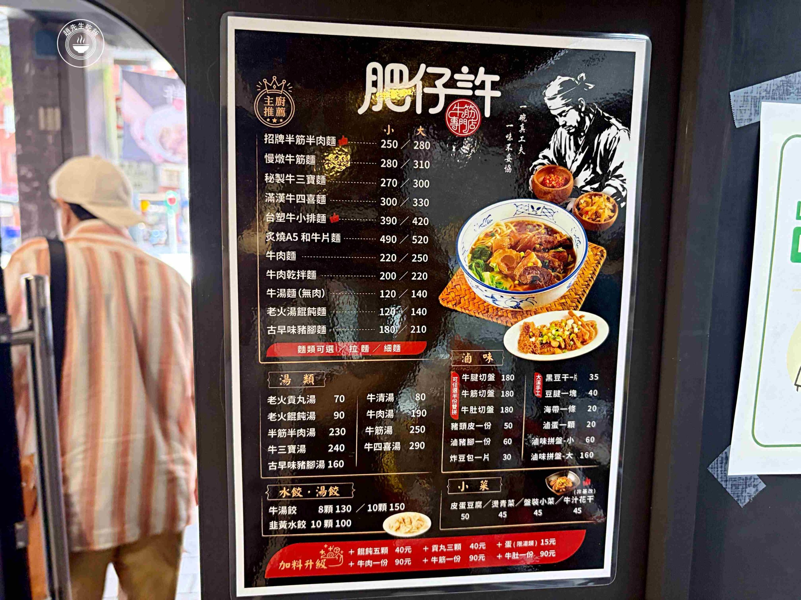 朋友說，不吃林東方了，這家牛肉、牛筋更多，湯頭更好喝，很隱密！ @趙先生吃飯