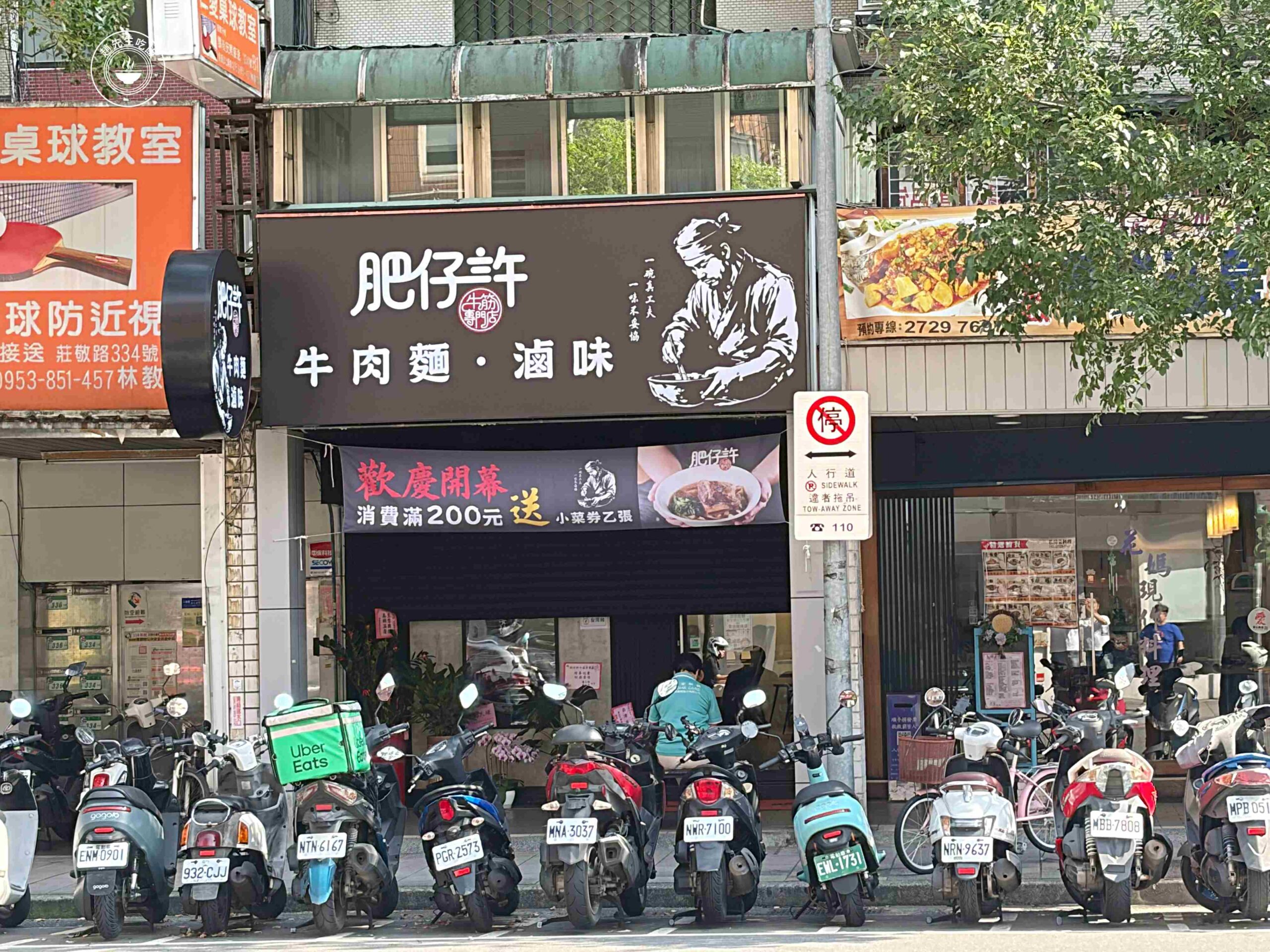 朋友說，不吃林東方了，這家牛肉、牛筋更多，湯頭更好喝，很隱密！ @趙先生吃飯