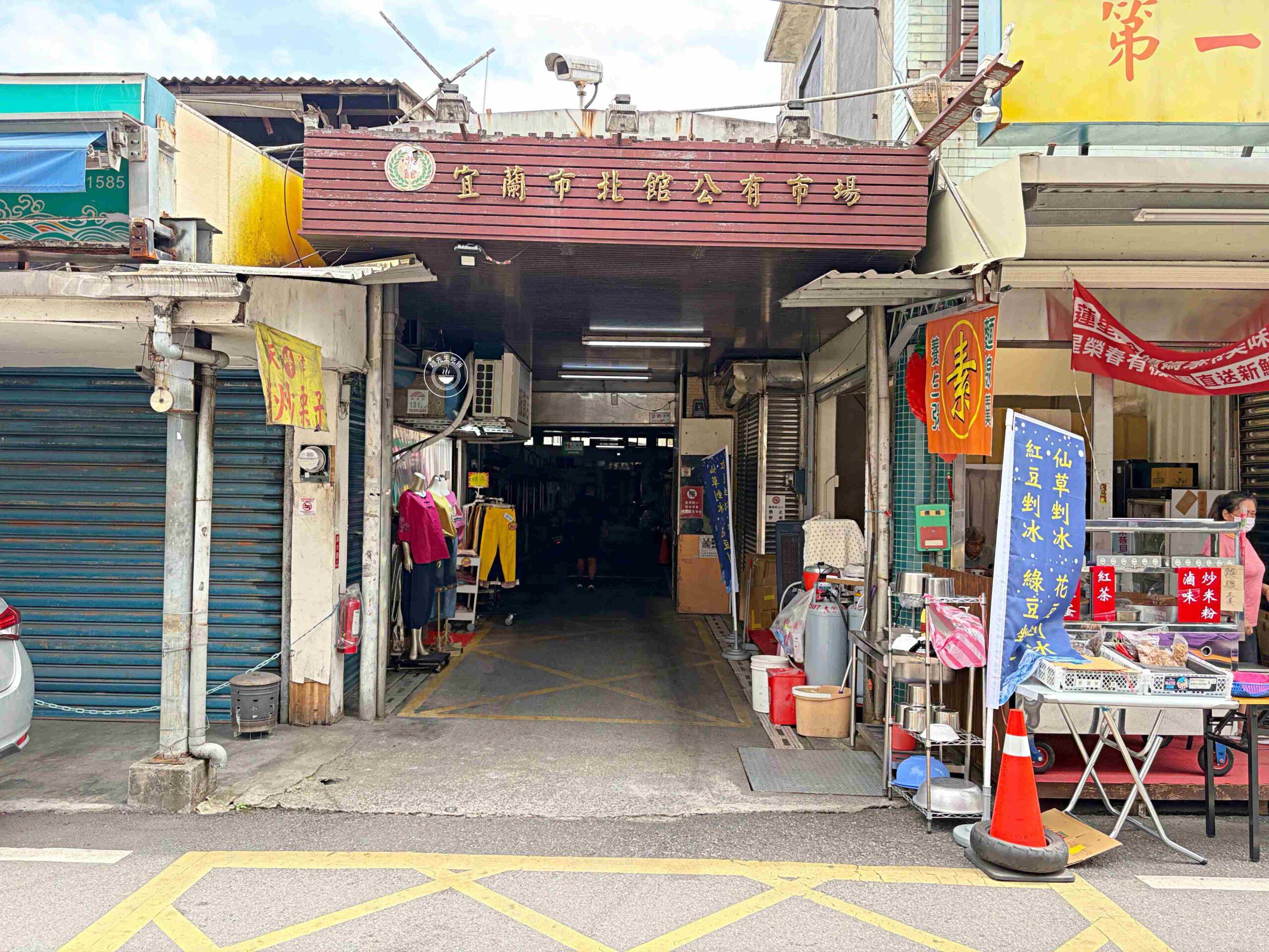 太有趣了！在地人都直接騎車到攤位前買麵，70年老麵店，麻醬餛飩都是招牌 @趙先生吃飯