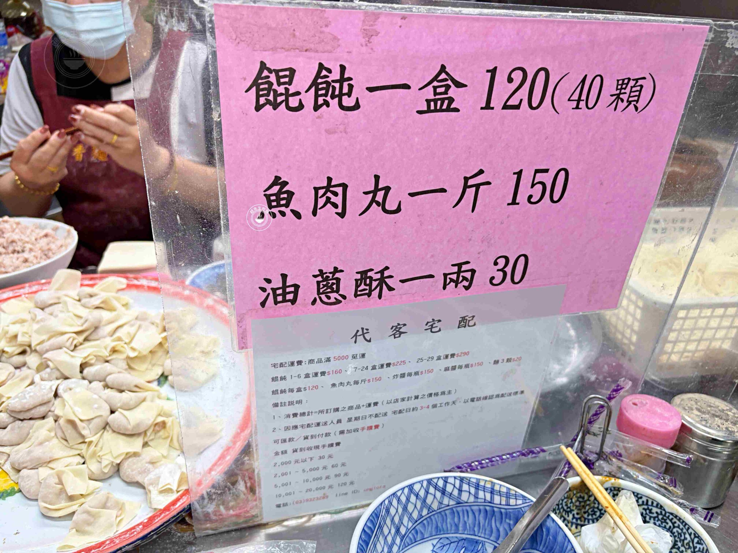 太有趣了！在地人都直接騎車到攤位前買麵，70年老麵店，麻醬餛飩都是招牌 @趙先生吃飯