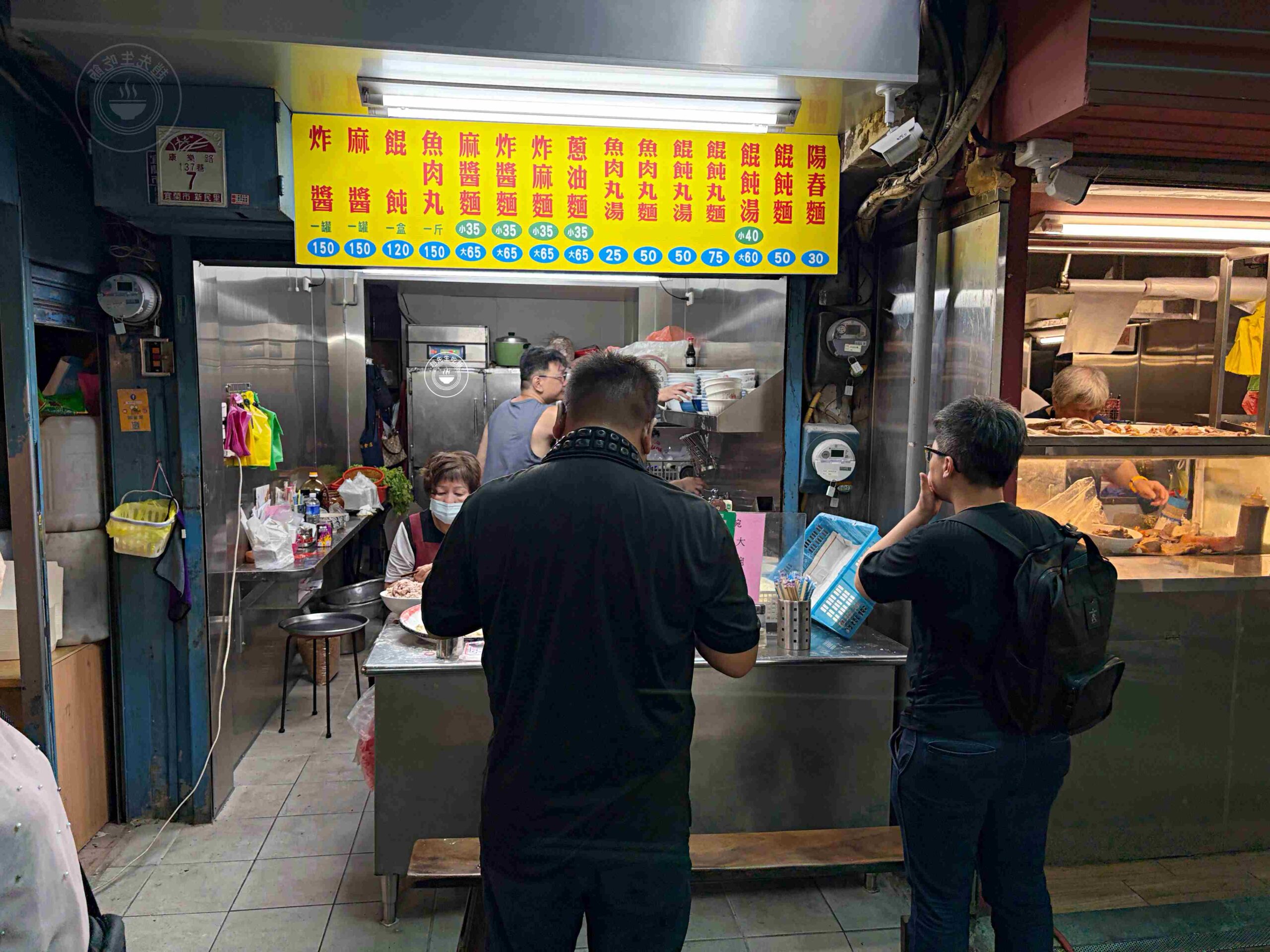 太有趣了！在地人都直接騎車到攤位前買麵，70年老麵店，麻醬餛飩都是招牌 @趙先生吃飯