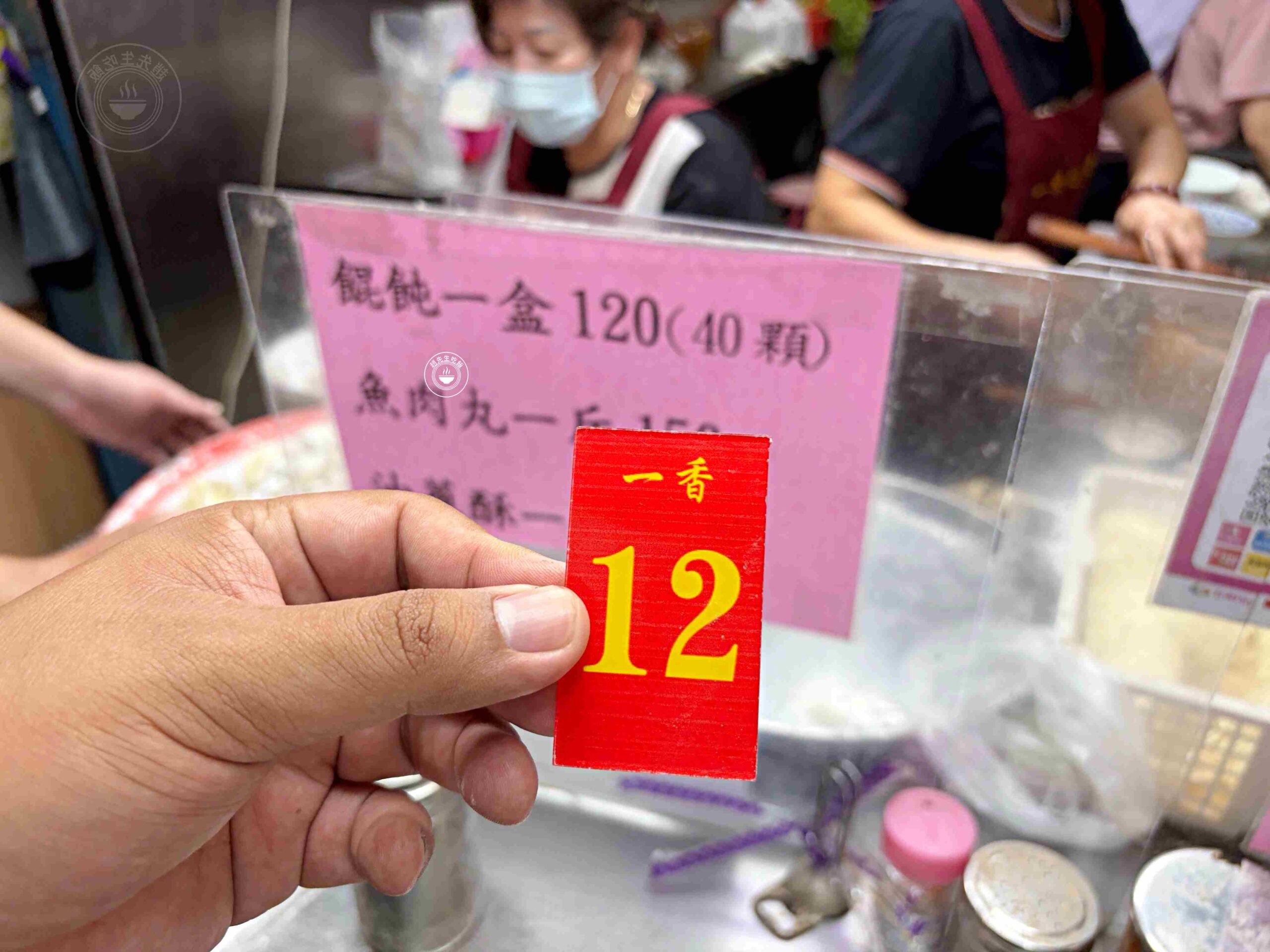 太有趣了！在地人都直接騎車到攤位前買麵，70年老麵店，麻醬餛飩都是招牌 @趙先生吃飯