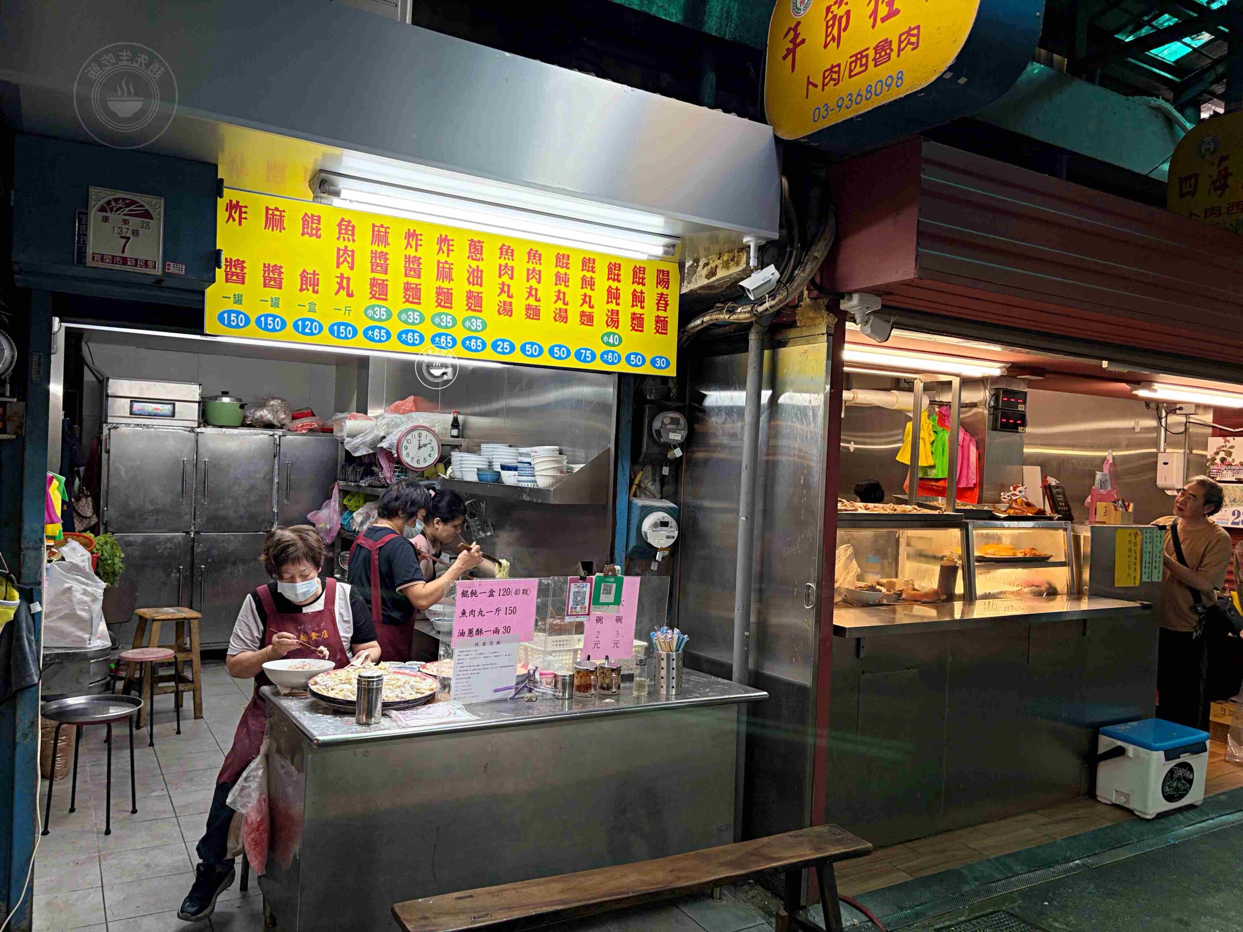太有趣了！在地人都直接騎車到攤位前買麵，70年老麵店，麻醬餛飩都是招牌 @趙先生吃飯
