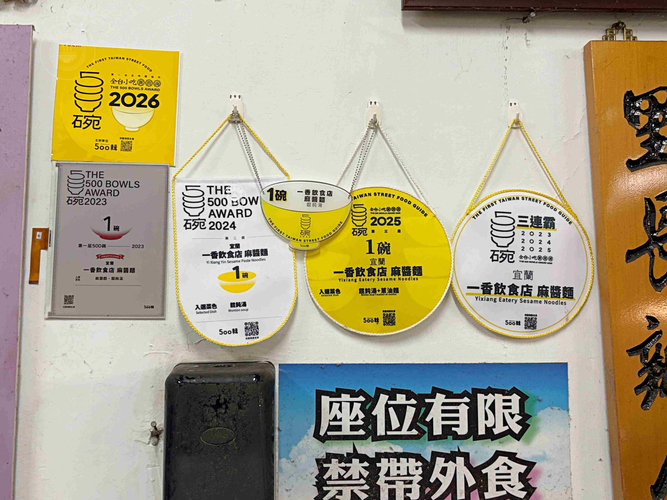 太有趣了！在地人都直接騎車到攤位前買麵，70年老麵店，麻醬餛飩都是招牌 @趙先生吃飯