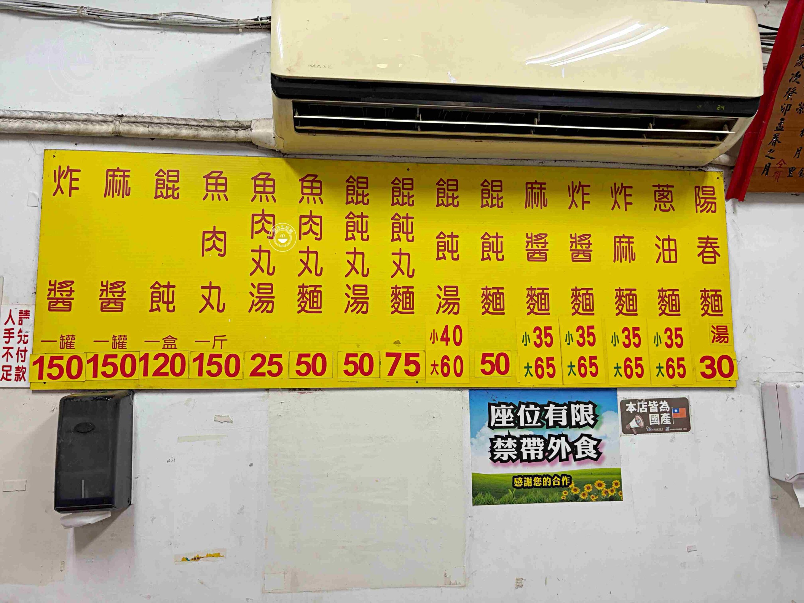 太有趣了！在地人都直接騎車到攤位前買麵，70年老麵店，麻醬餛飩都是招牌 @趙先生吃飯