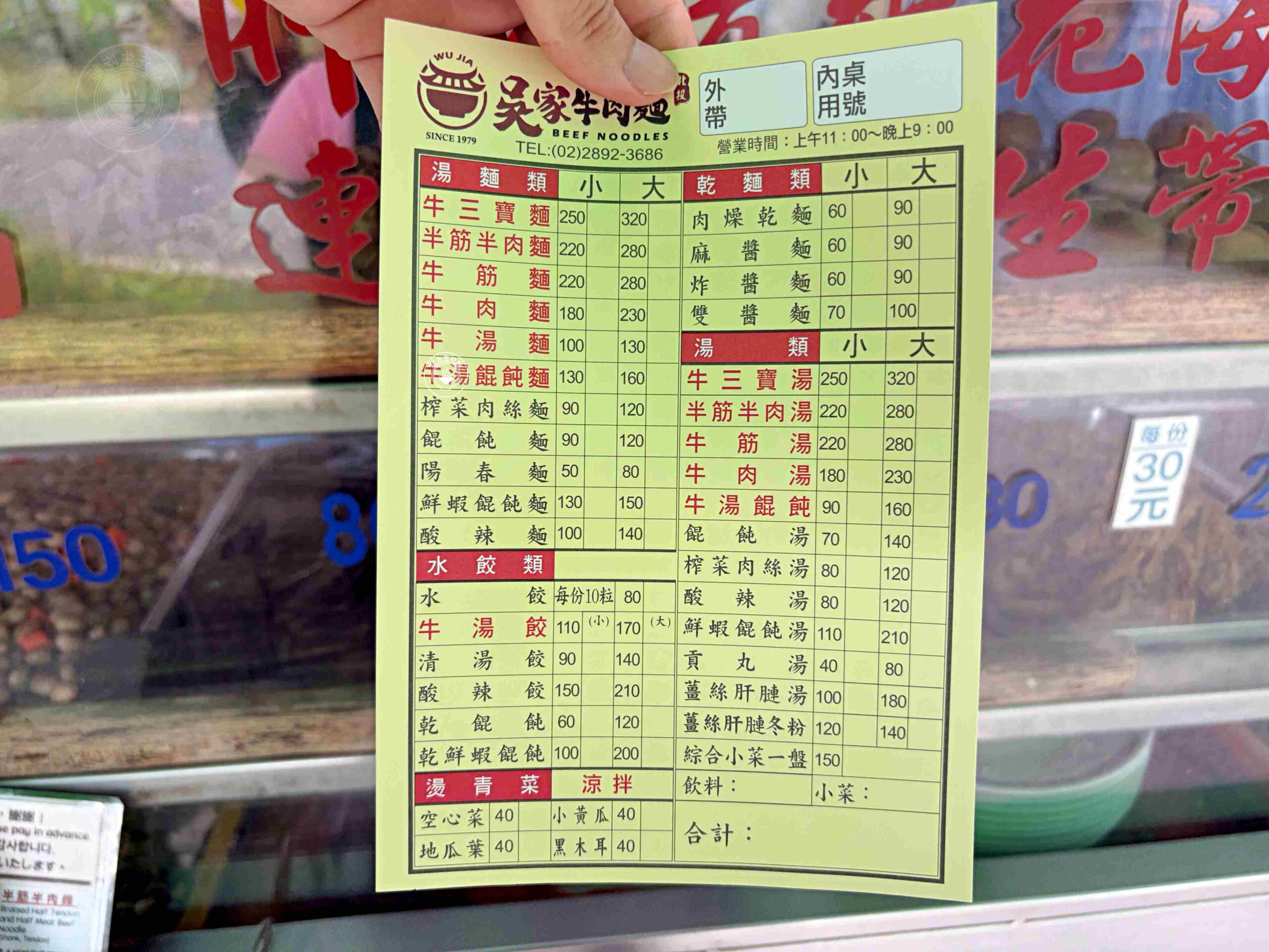 全台最大碗，牛肉麵、牛三寶，整碗塞滿滿，還是500碗認證！ @趙先生吃飯