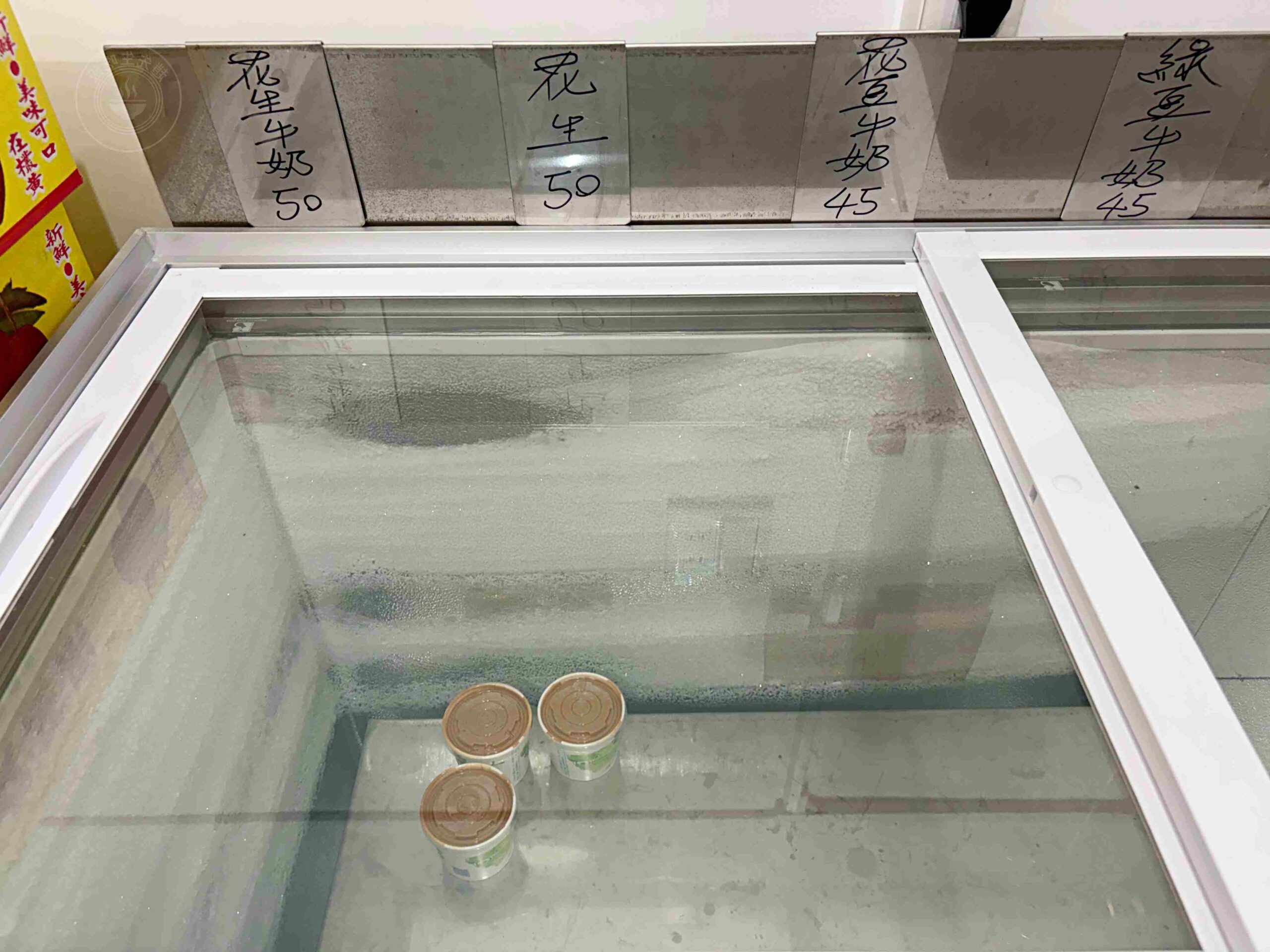 偏僻的雜貨店，不要隨便進去，會發現大家其實都來買天然水果冰！ @趙先生吃飯