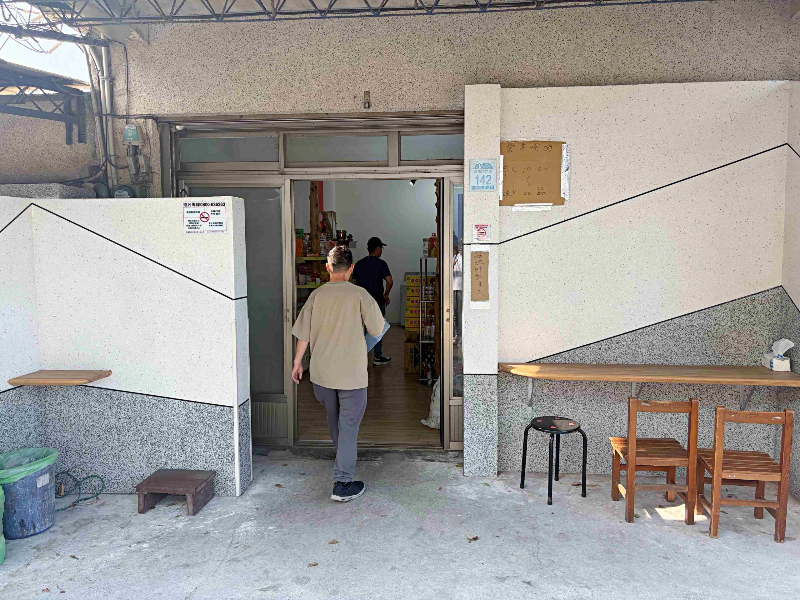 偏僻的雜貨店，不要隨便進去，會發現大家其實都來買天然水果冰！ @趙先生吃飯