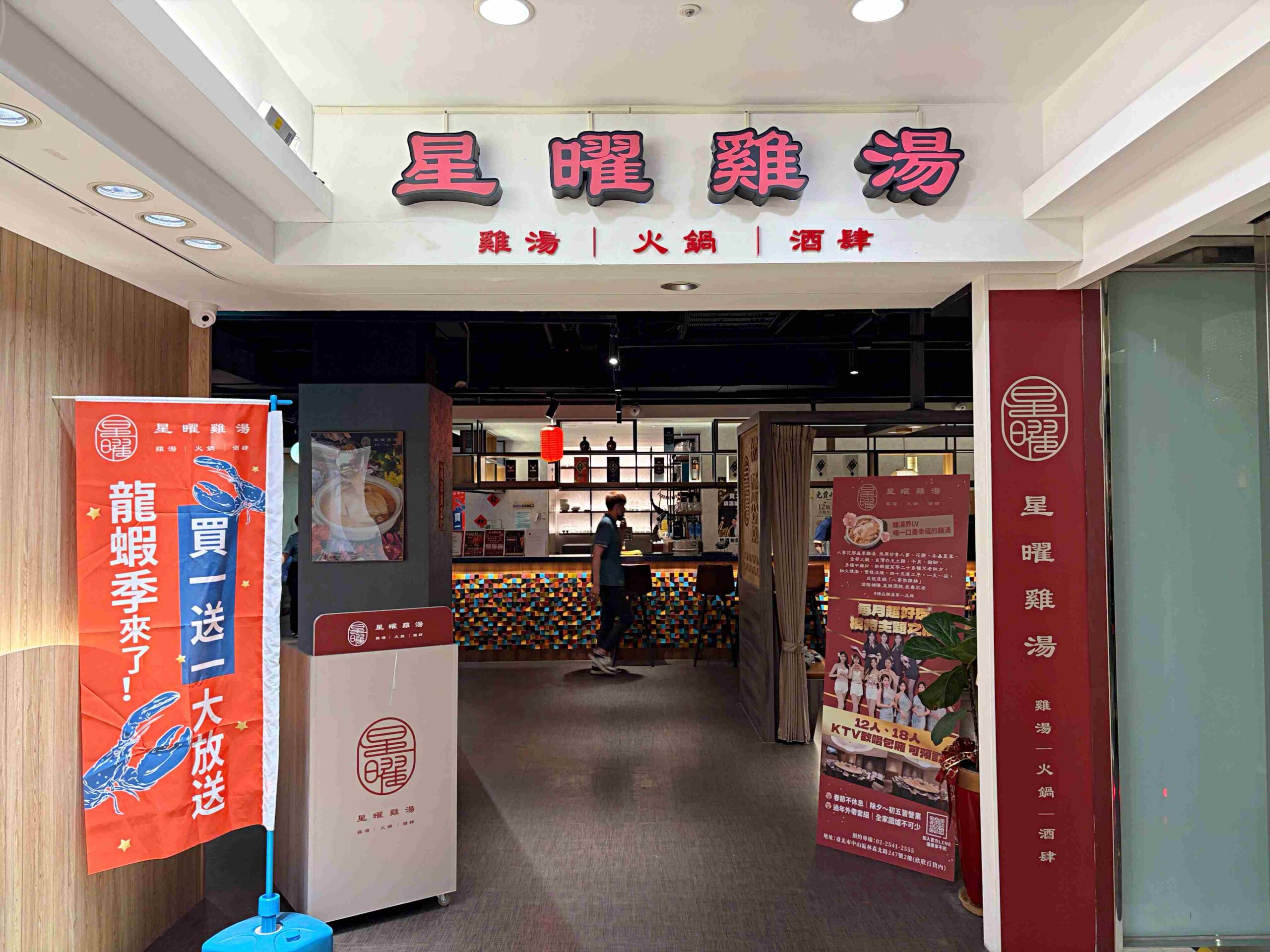 親戚說，不喝驥園雞湯了，改喝這家鮑魚雞湯更好喝，龍蝦還買一送一 @趙先生吃飯