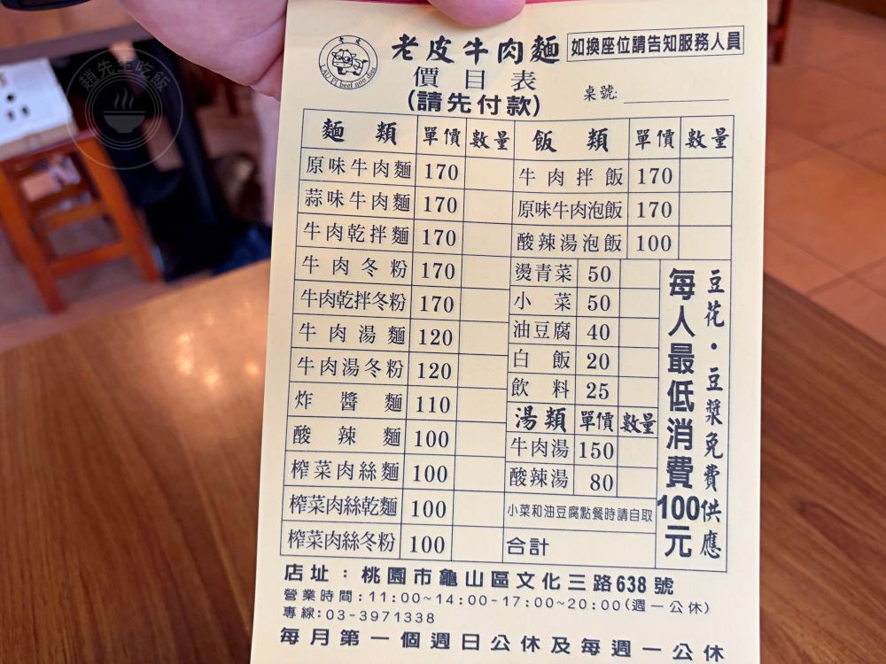 買牛肉麵送豆花跟豆漿吃到飽，真的有夠划算欸，難怪天天排隊！ @趙先生吃飯