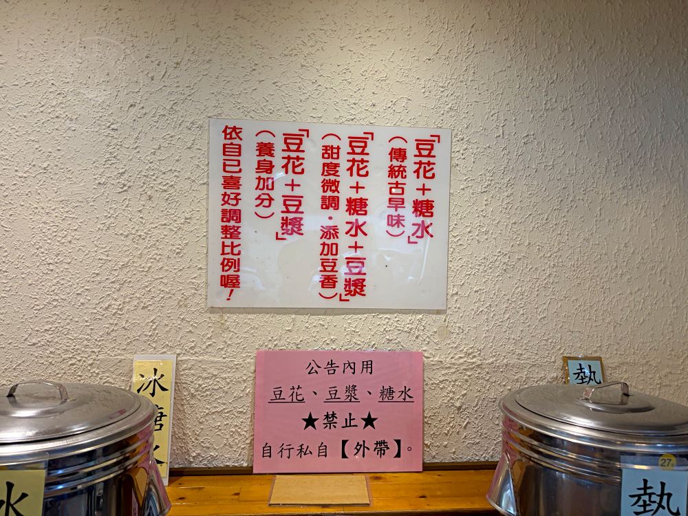 買牛肉麵送豆花跟豆漿吃到飽,真的有夠划算欸,難怪天天排隊! @趙先生吃飯 買牛肉麵送豆花跟豆漿吃到飽,真的有夠划算欸,難怪天天排隊! @趙先生吃飯