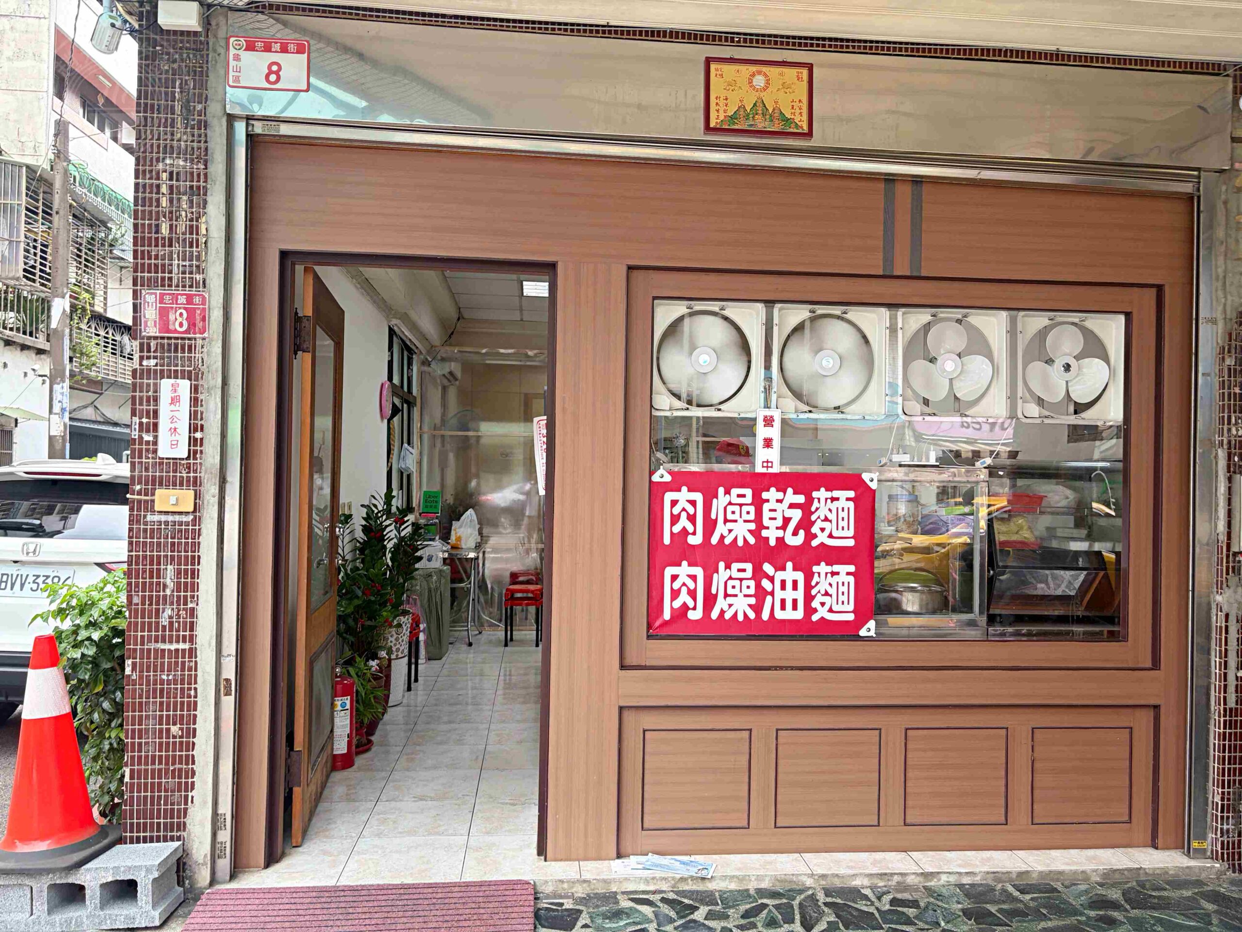 不要隨便給人請客，這家小吃店老闆直接煮整隻青蛙，虱目魚也是招牌！ @趙先生吃飯