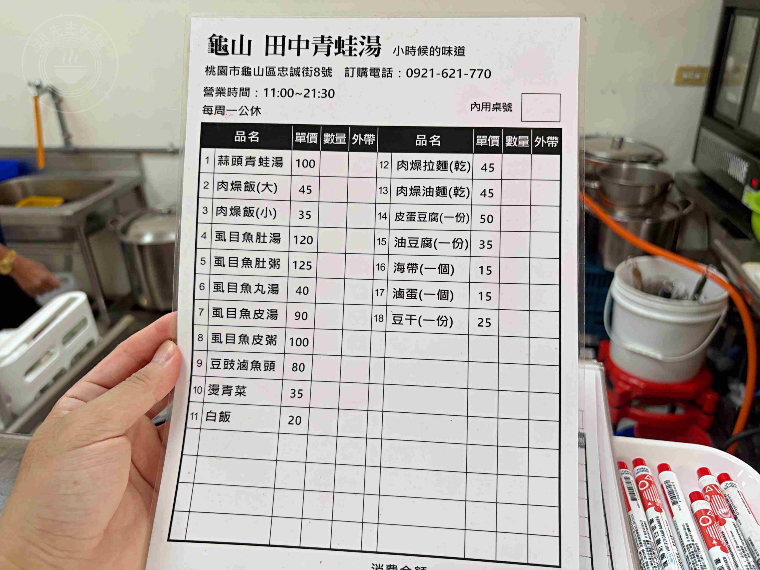不要隨便給人請客，這家小吃店老闆直接煮整隻青蛙，虱目魚也是招牌！ @趙先生吃飯