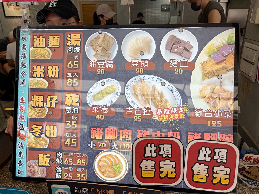 這家肉羹湯份量有夠多,吃不完別來,滷肉飯、豬腳肉也是招牌! @趙先生吃飯 這家肉羹湯份量有夠多,吃不完別來,滷肉飯、豬腳肉也是招牌! @趙先生吃飯