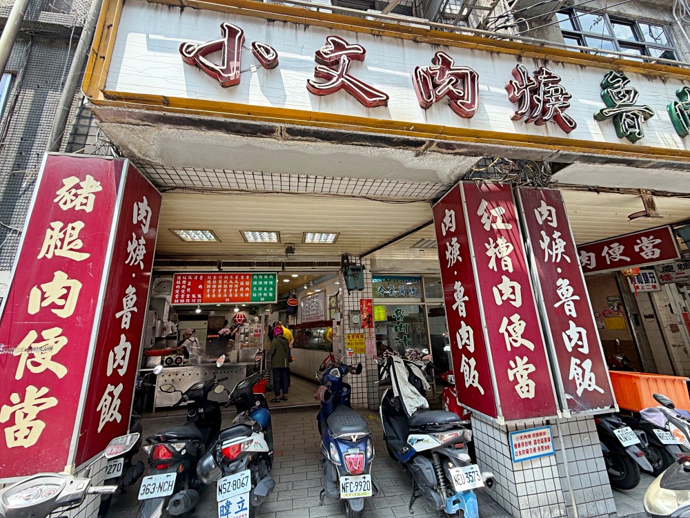 90元的便當店，肉片超厚，還有三樣新鮮配菜，每天超多人來買！ @趙先生吃飯