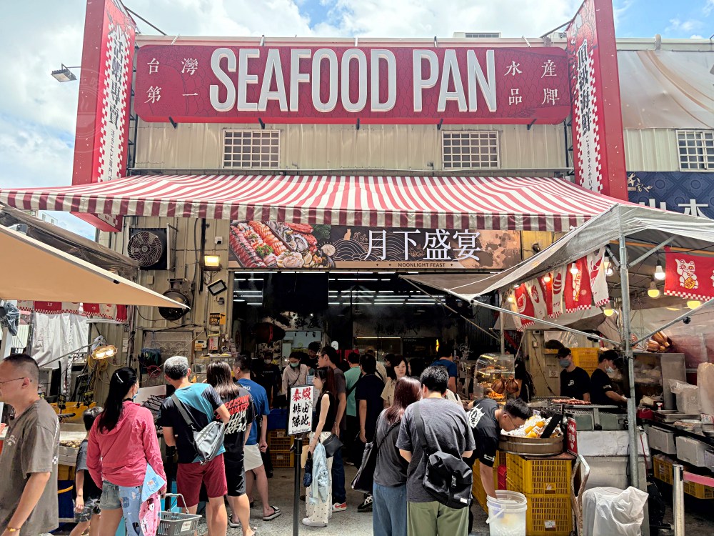 號稱台版築地市場跟水產好市多，海產、生魚片超大盒、牛豬肉無敵好吃 @趙先生吃飯