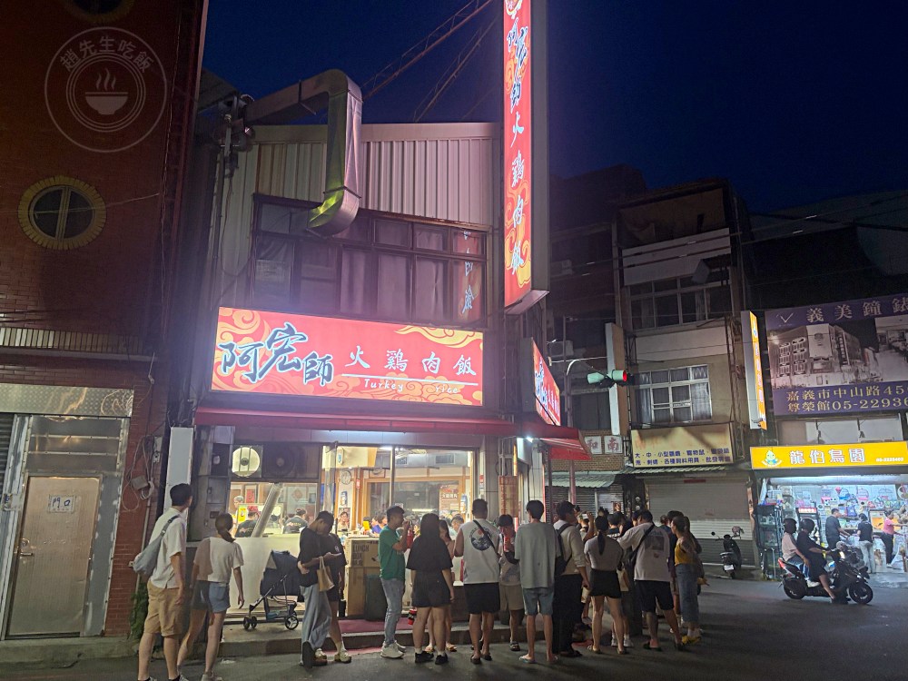 在地人說,只吃這家的嘉義雞肉飯,雞肉口感超強,油蔥酥雞油一流! @趙先生吃飯 在地人說,只吃這家的嘉義雞肉飯,雞肉口感超強,油蔥酥雞油一流! @趙先生吃飯